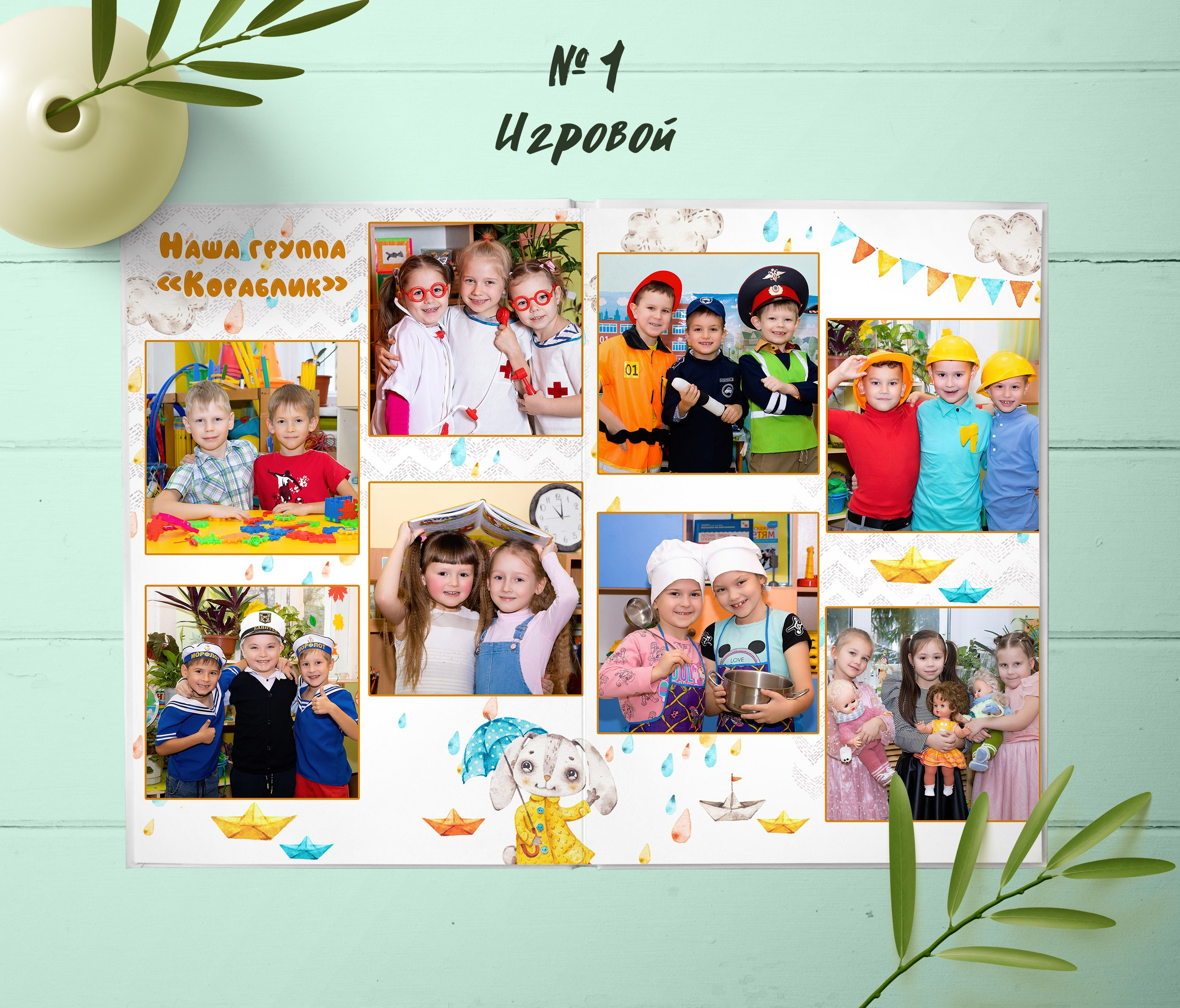 Детский сад. Выпускные альбомы «Эврика» в Нижнем Новгороде