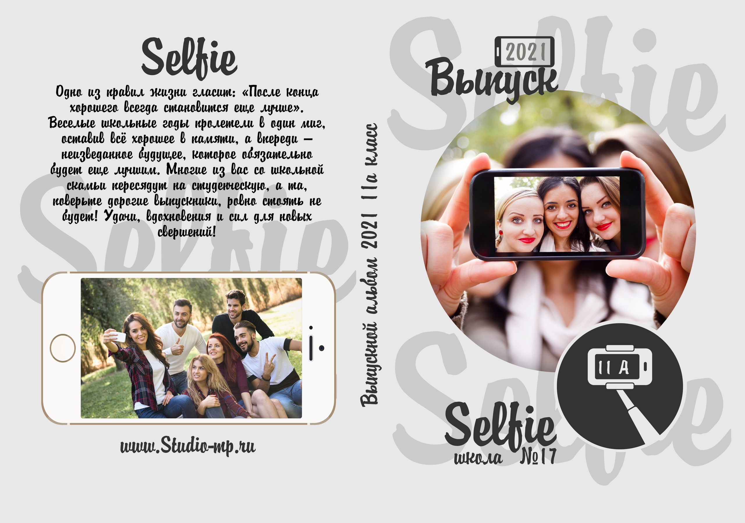 Выпускные альбомы для старшеклассников. Фото и видео Москва, Московский. Свадебный фотограф, видеограф, фотосессии, видеосъемка