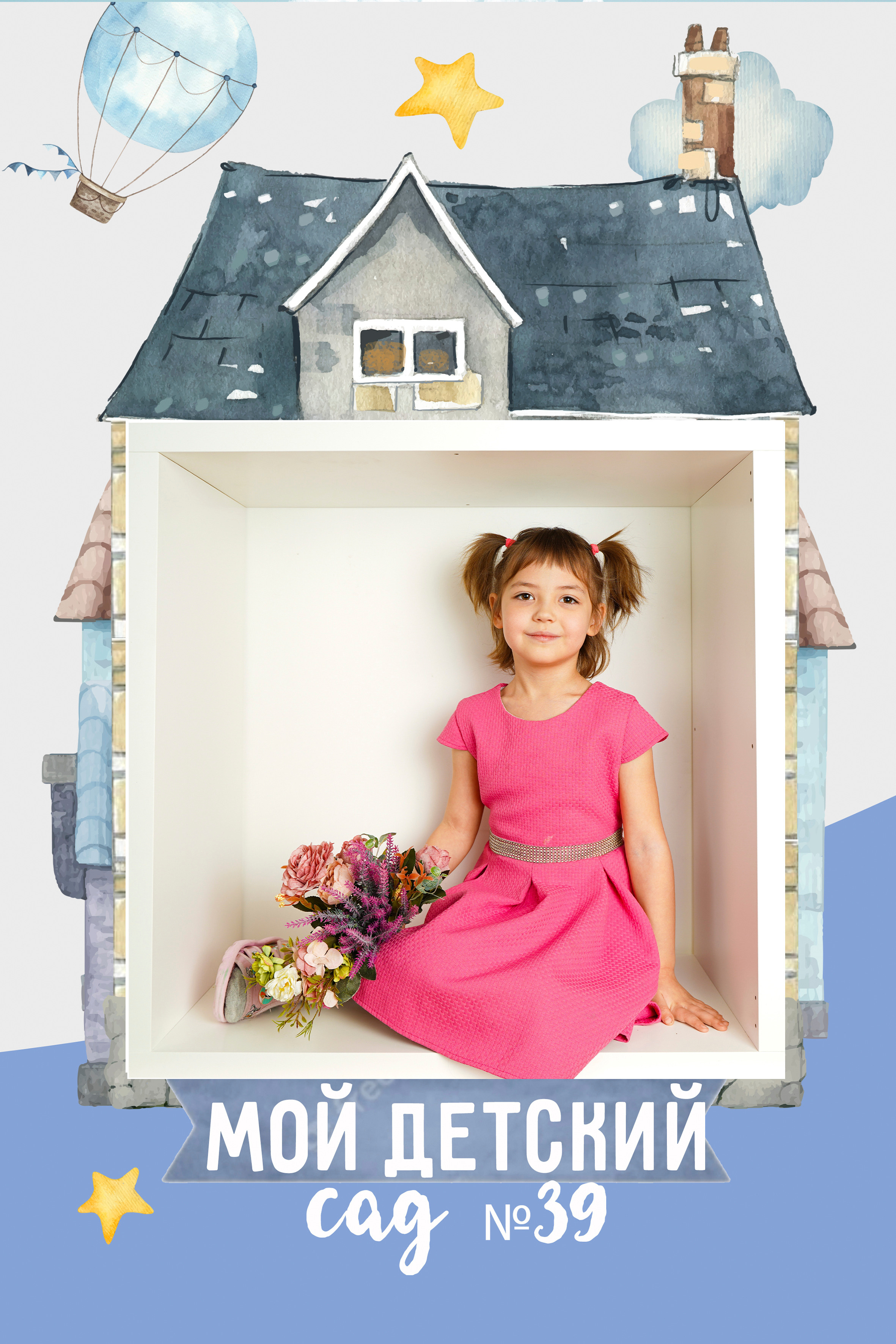 Фон. Детская фотография в Анжеро-Судженске