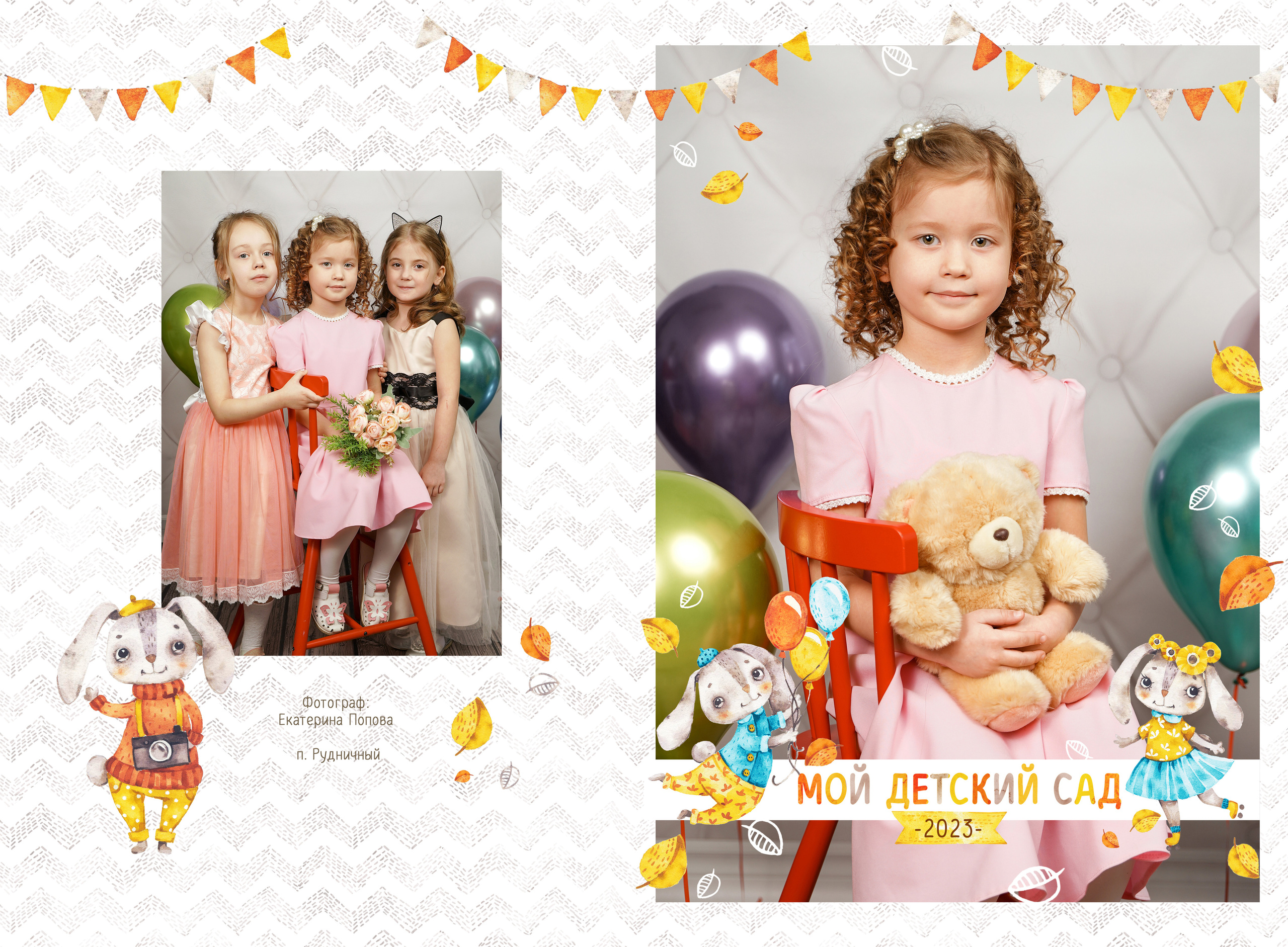 Фон. Детская фотография в Анжеро-Судженске