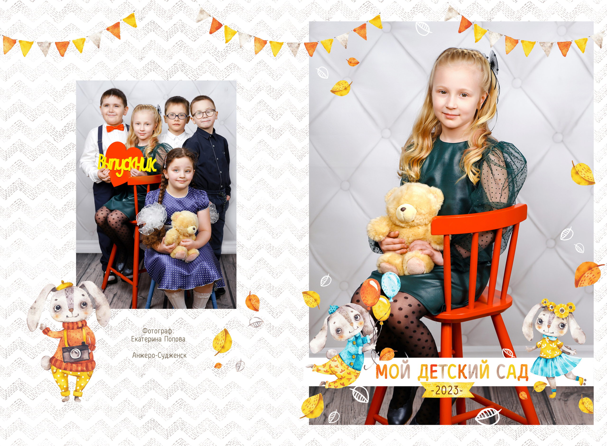 Фон. Детская фотография в Анжеро-Судженске