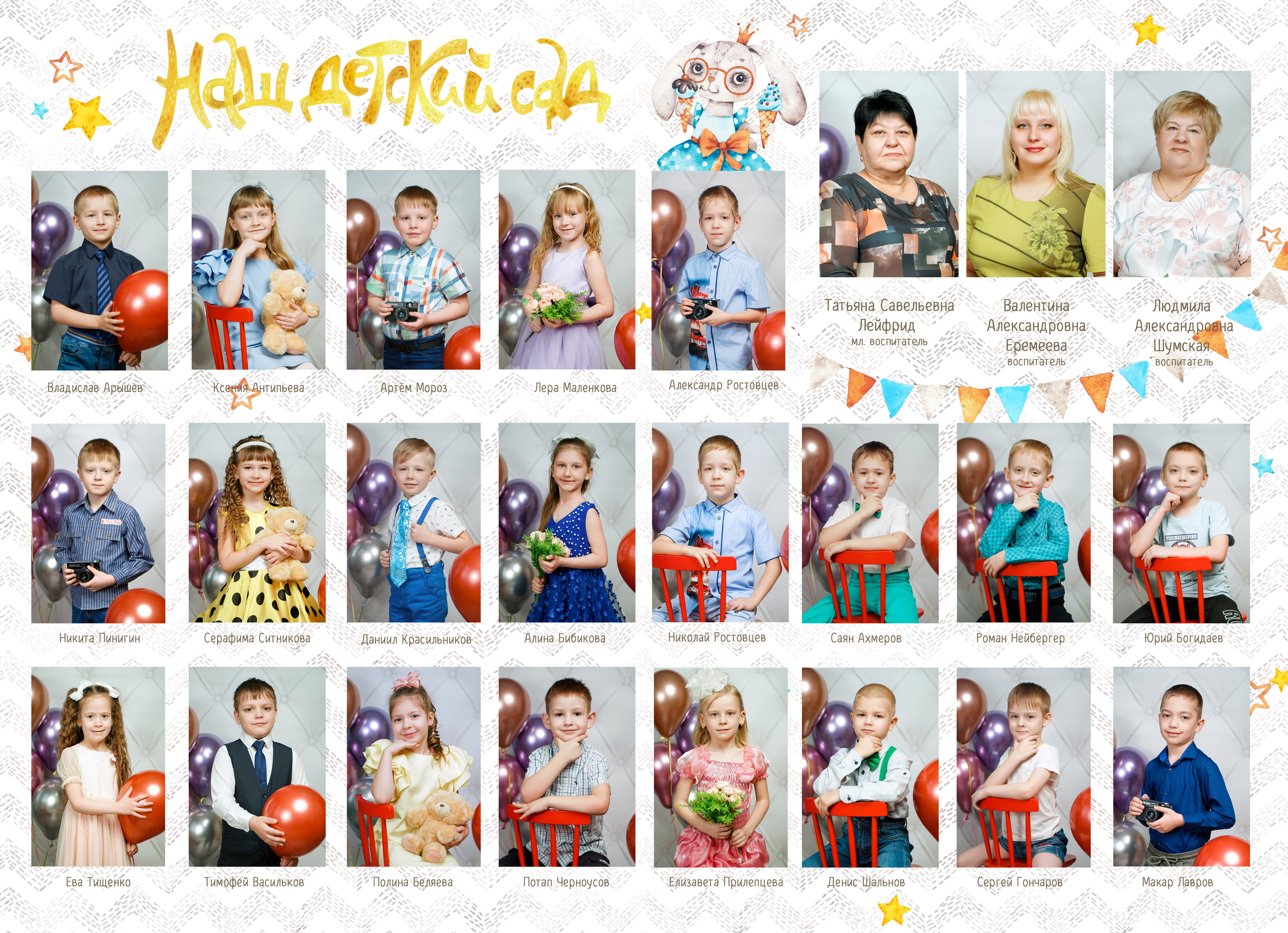 Прайс. Детская фотография в Анжеро-Судженске