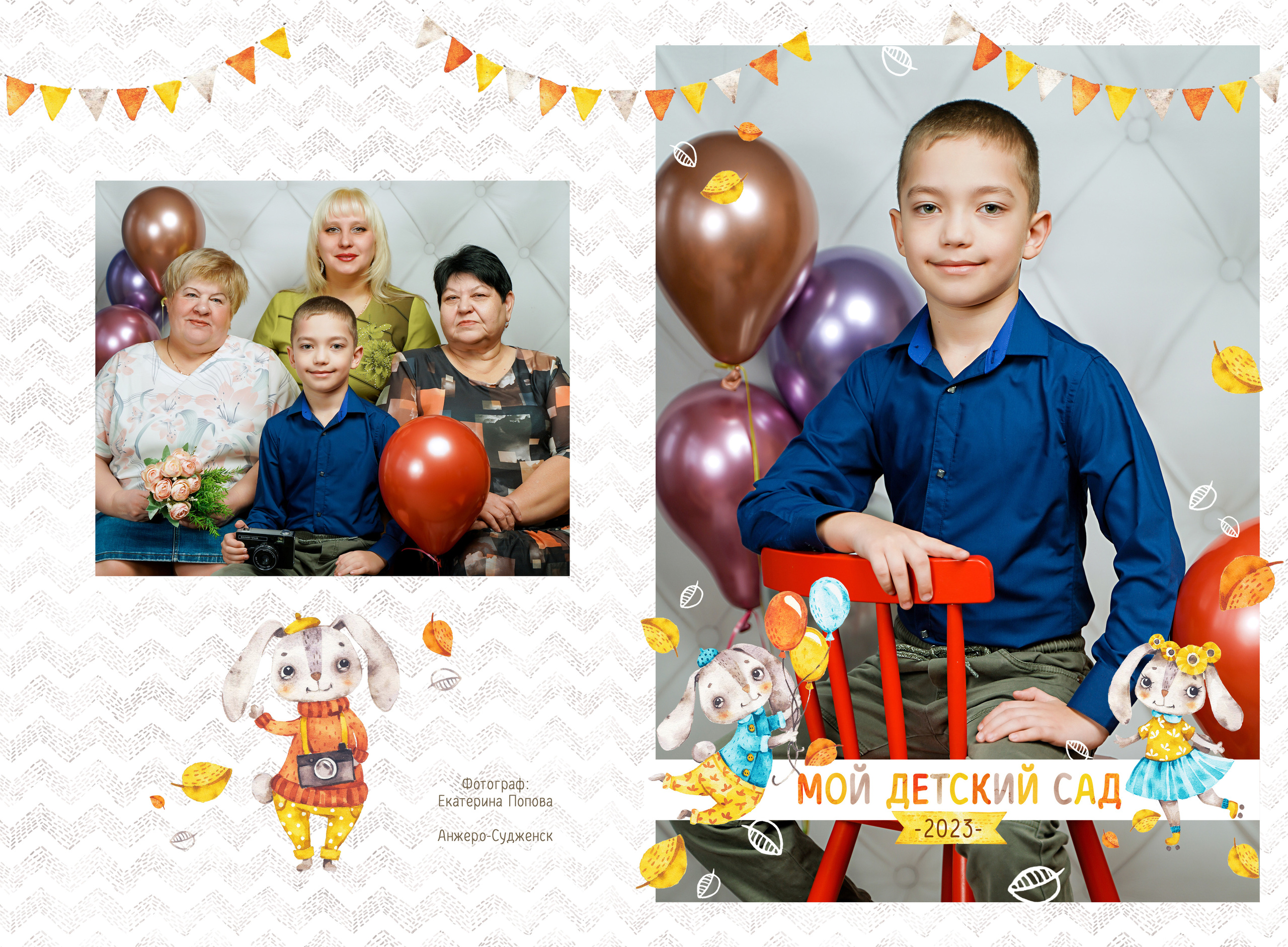 Фон. Детская фотография в Анжеро-Судженске