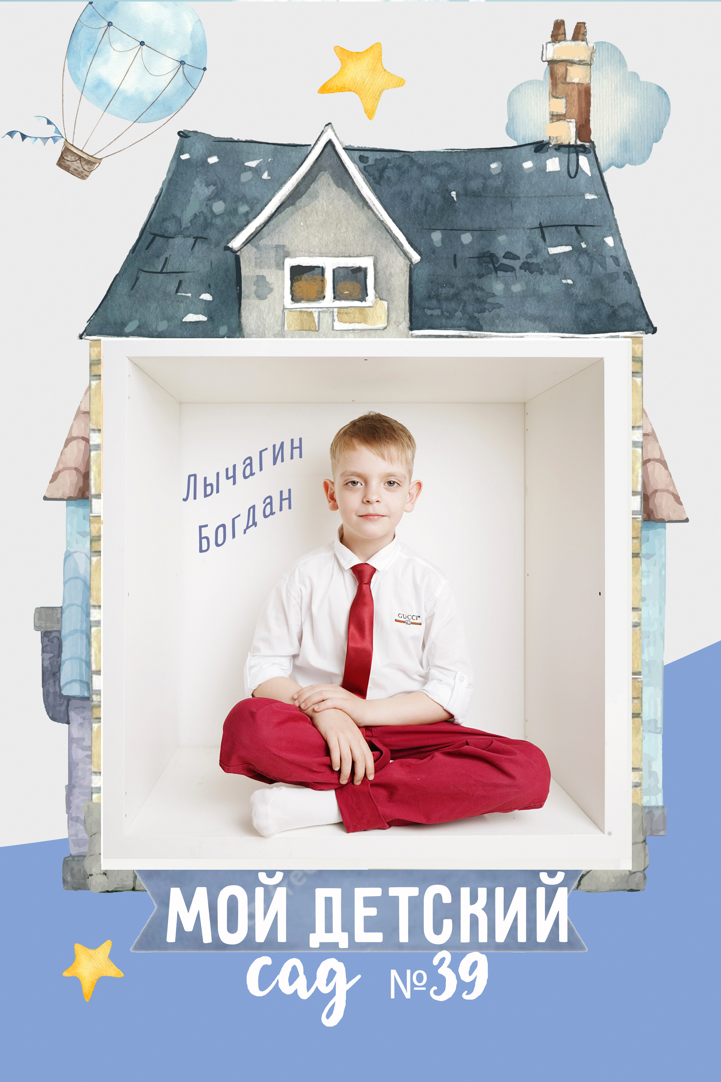 Фон. Детская фотография в Анжеро-Судженске