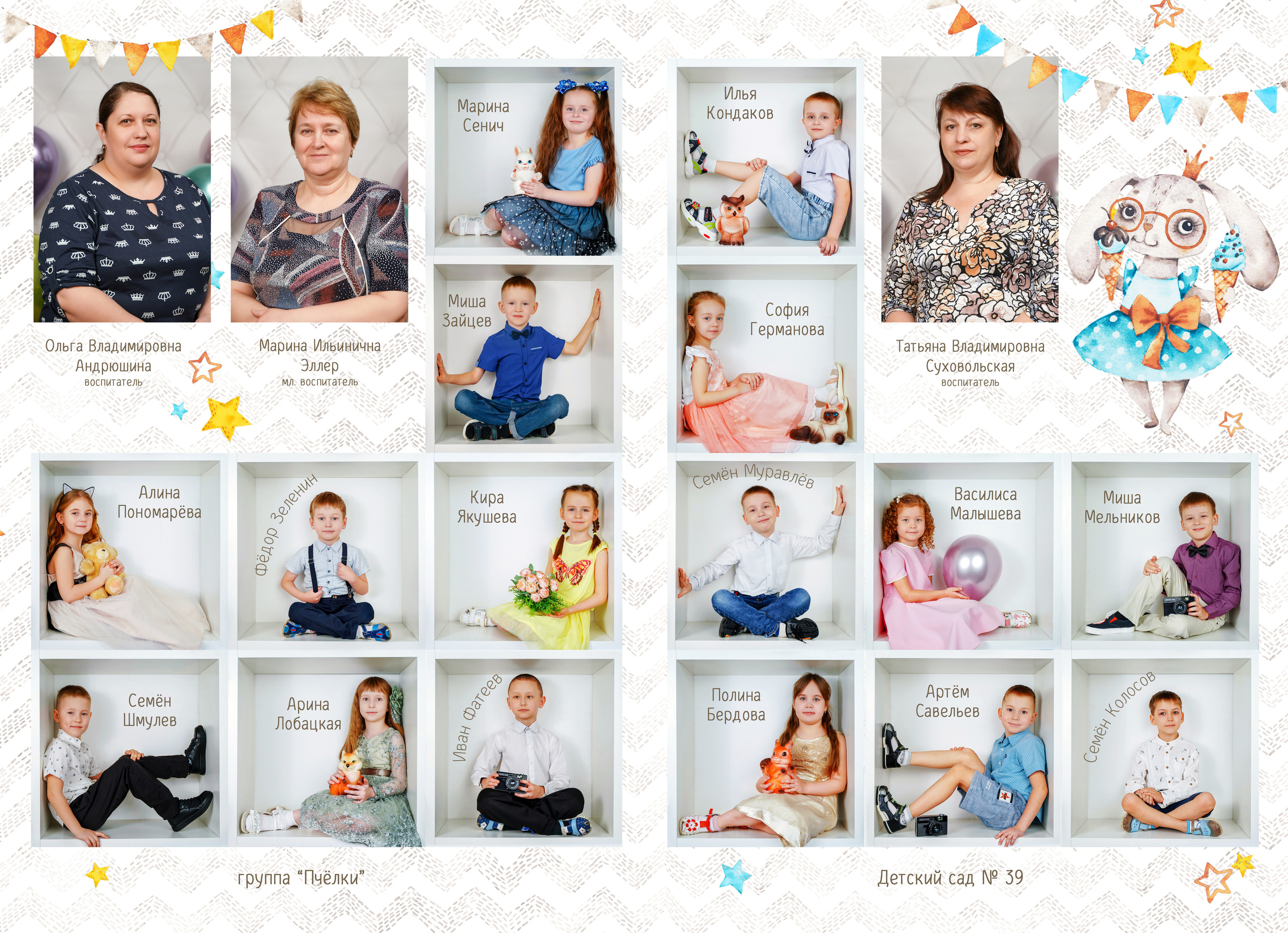 Прайс. Детская фотография в Анжеро-Судженске