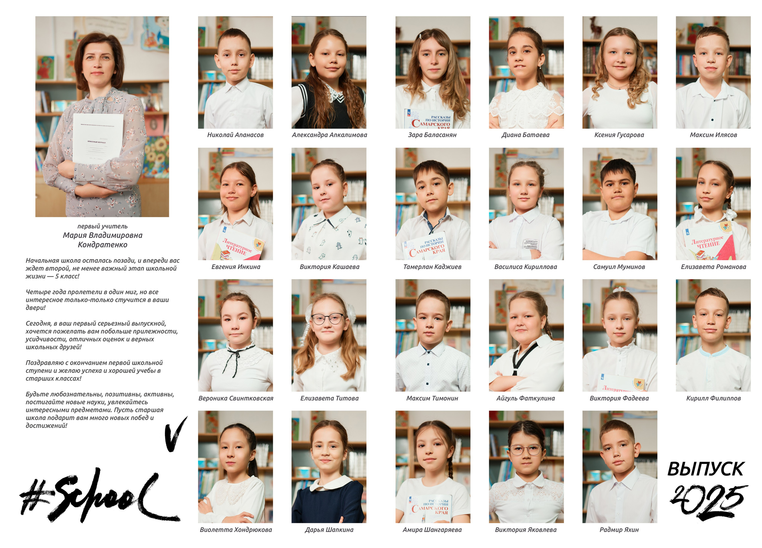 💛 № 001. ЛАЙТ. Выпускные альбомы в Бугуруслане, Похвистнево, Абдулино