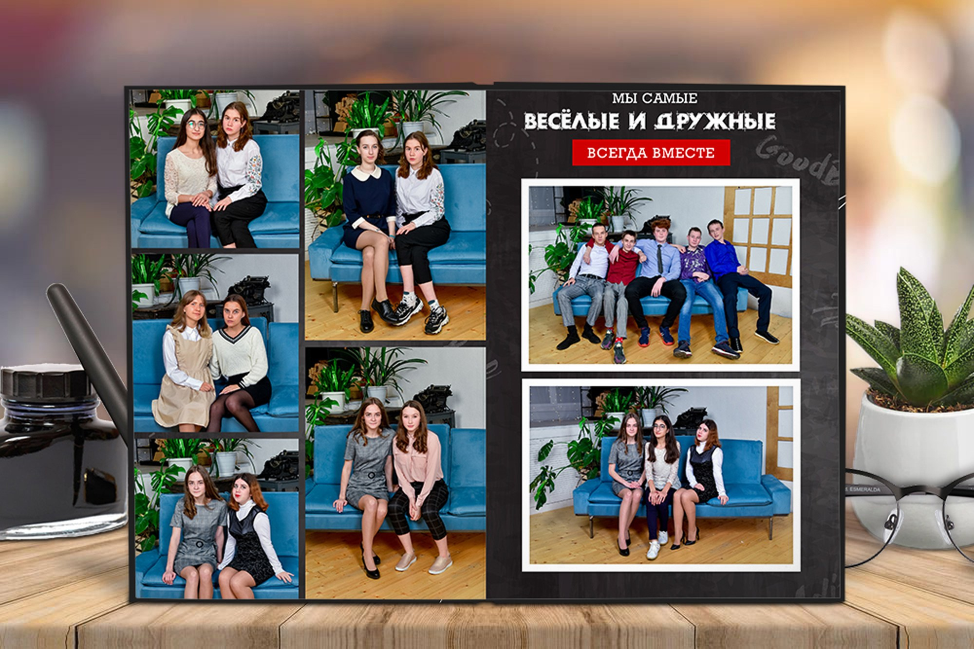 Старшая школа