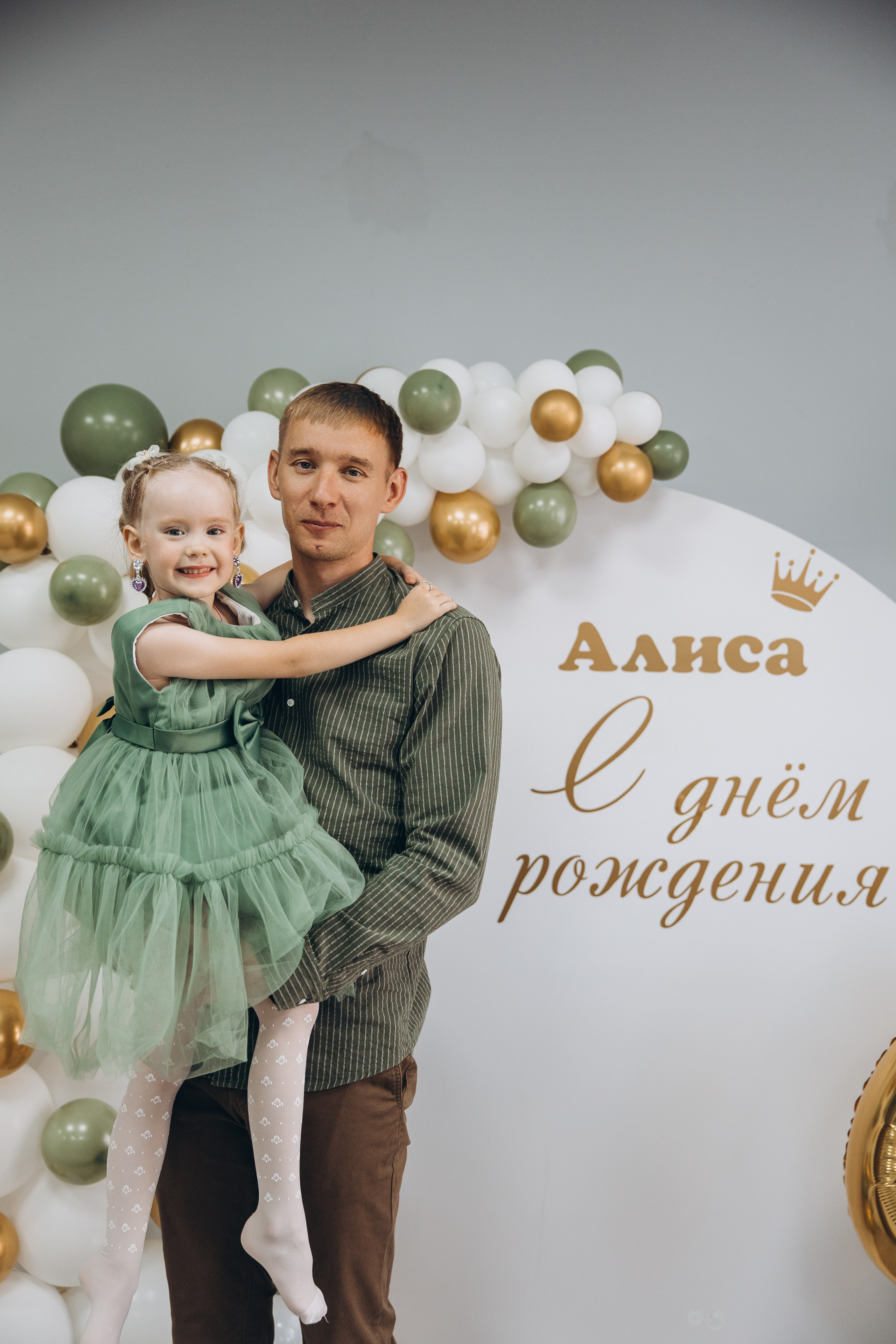 День рождения Алисы. Свадебный, семейный фотограф в Иркутске Светлана Макаричева