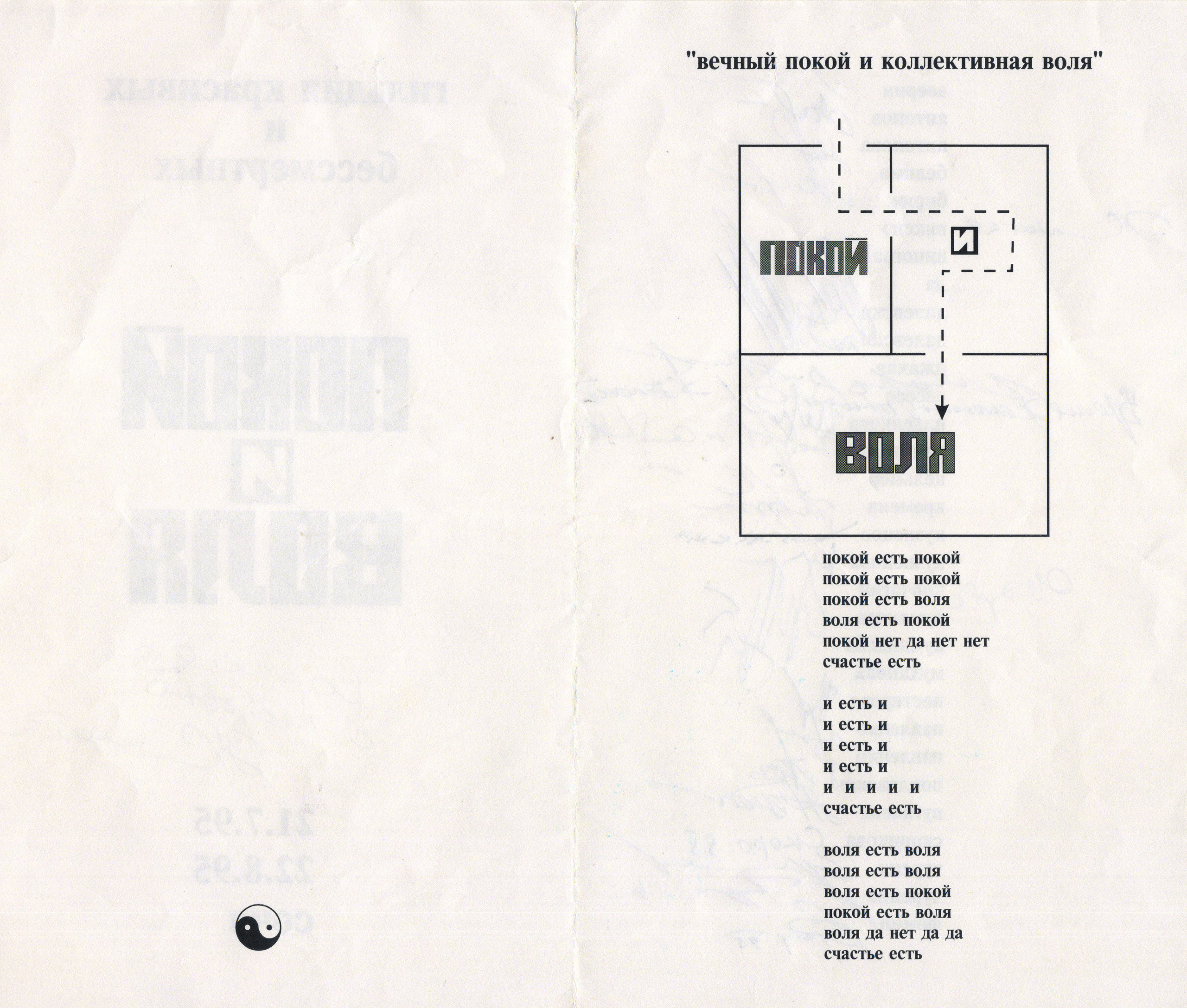Арт-группа «Гильдия красивых». Курортное дело