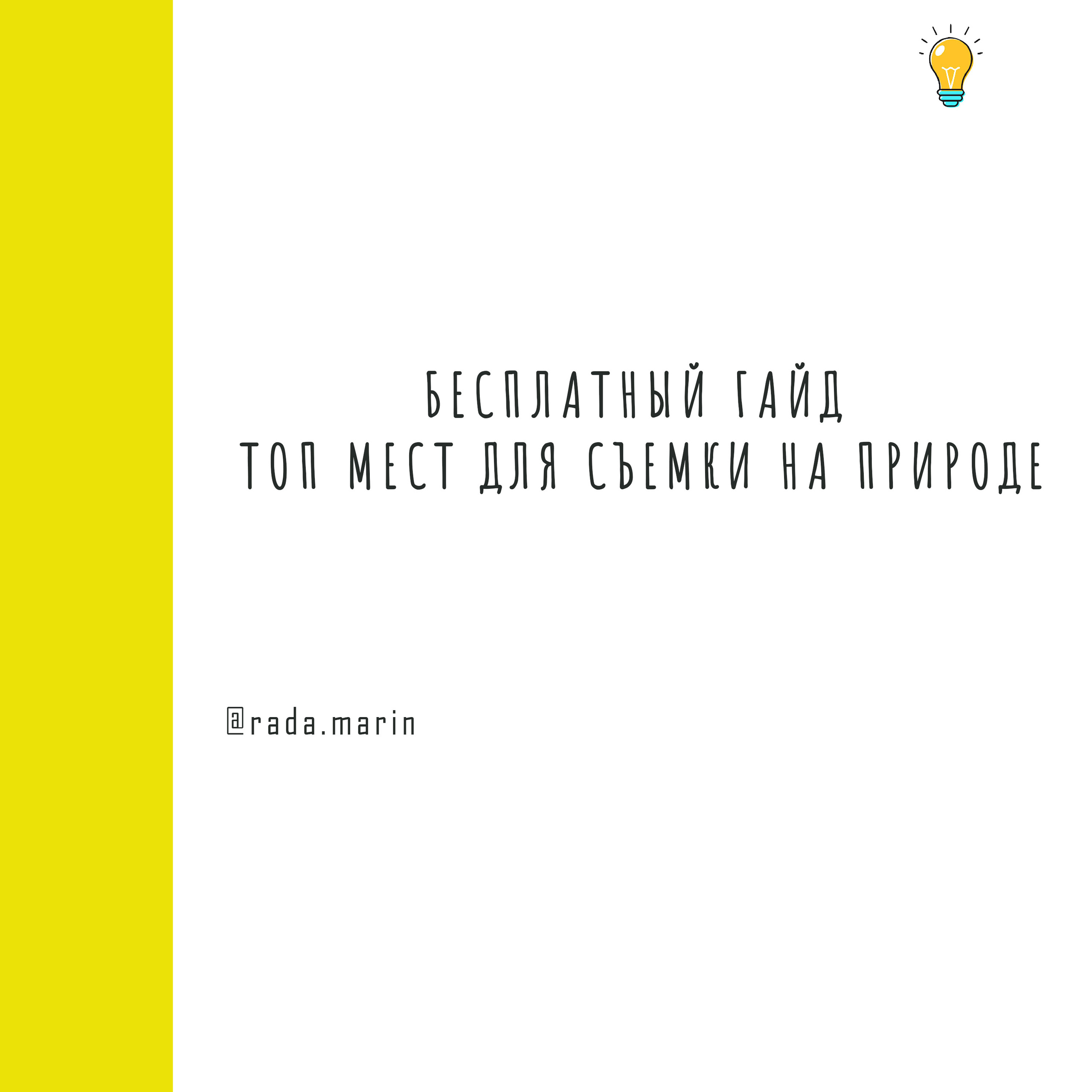 ГАЙД топ мест для сьемки на природе. Фотограф в Петергофе