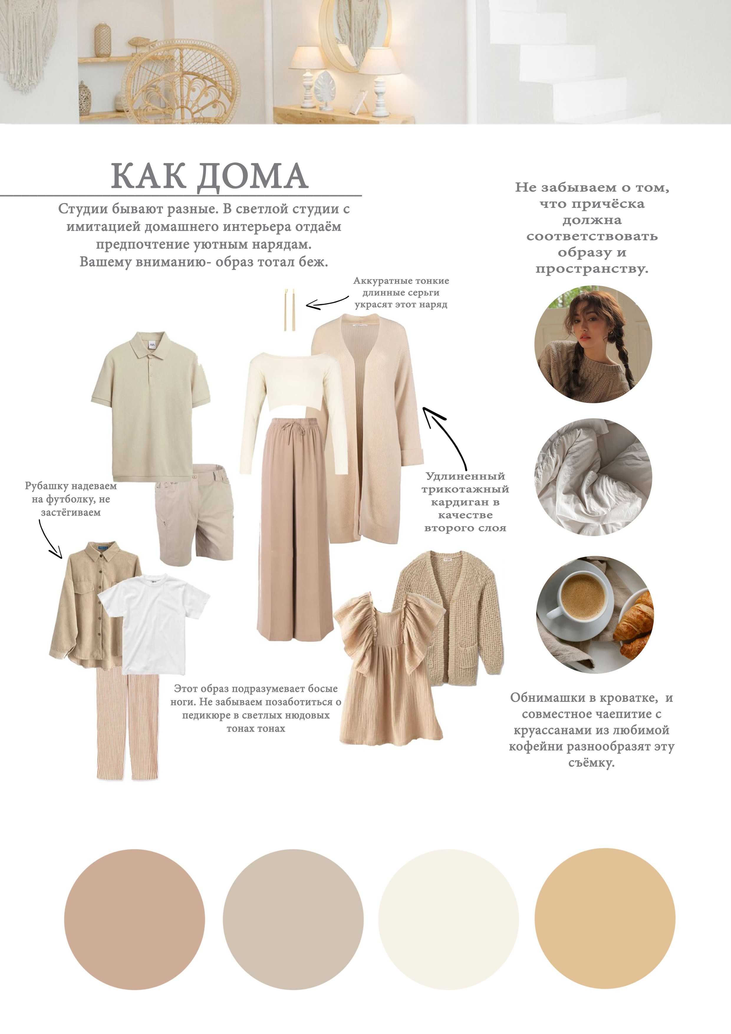 Рекомендации по образам для зала «Графит и 17/71». Фотограф в Санкт-Петербурге, Анна Скворцова