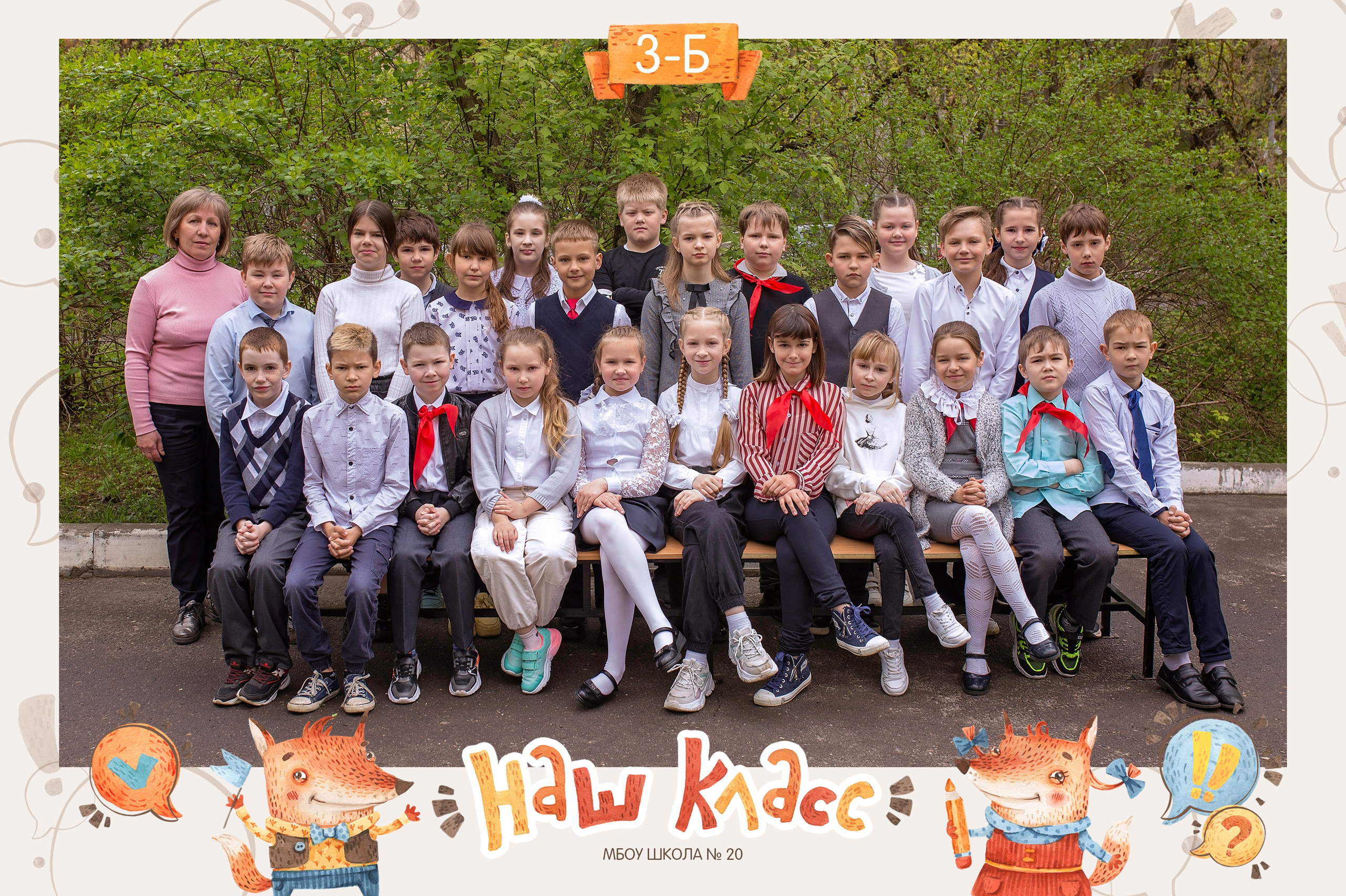 Общая фотография классическая. Главная