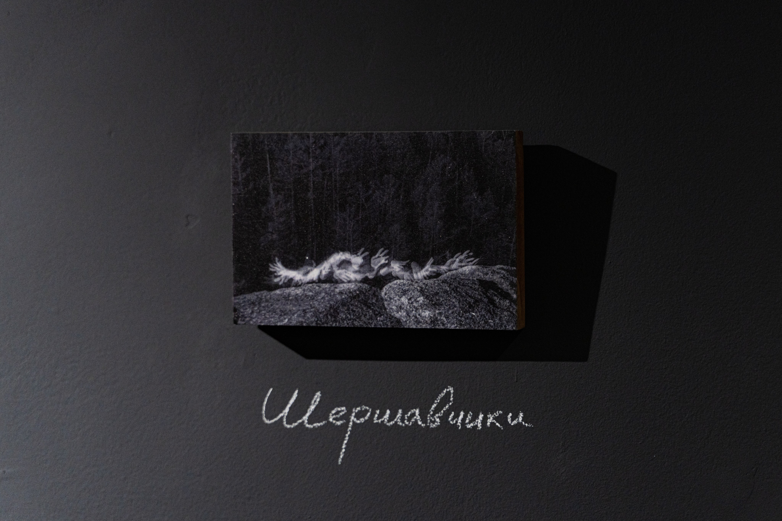 Пристанище. Элина Гусарова