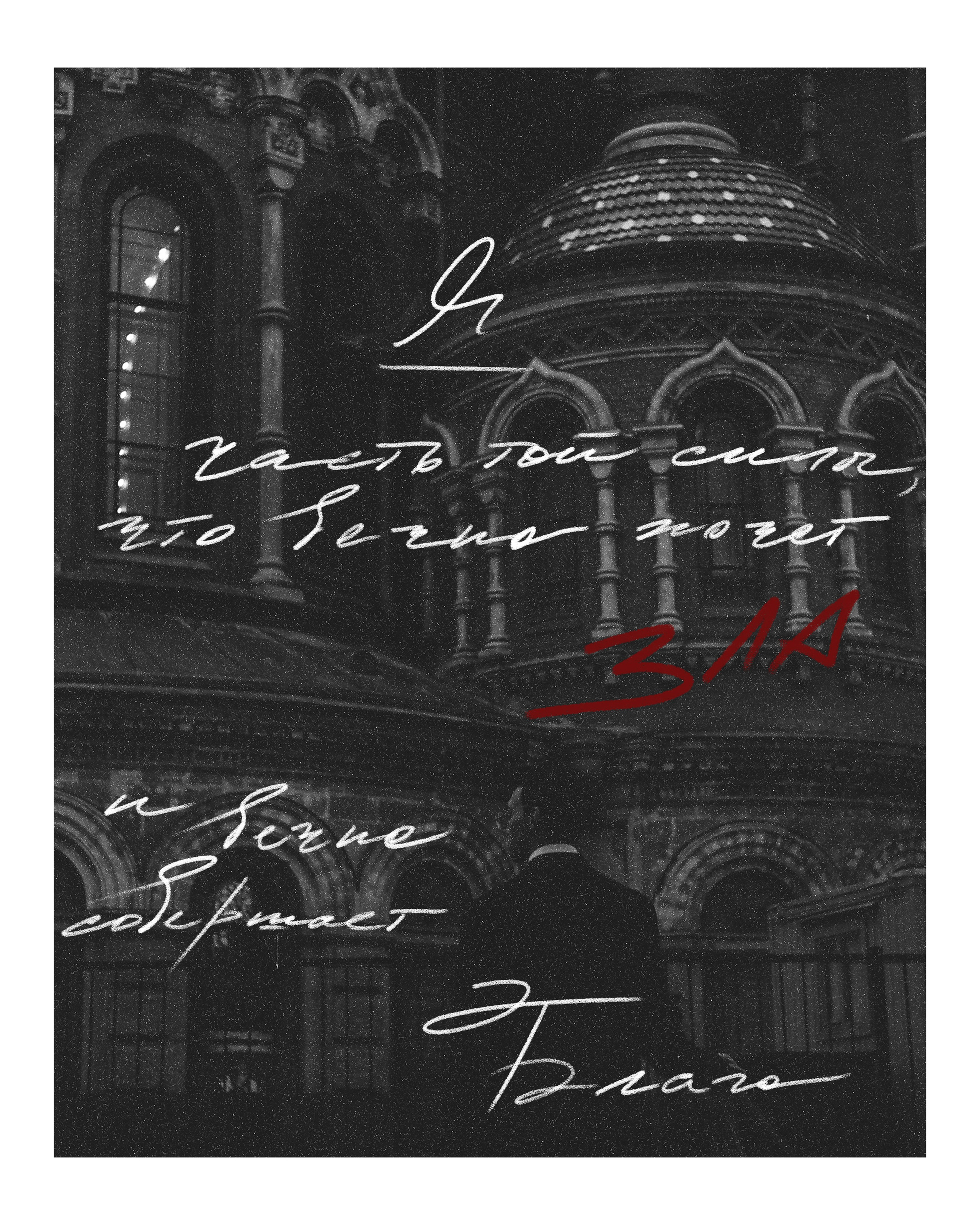 Katya Che | Photographer | Beograd