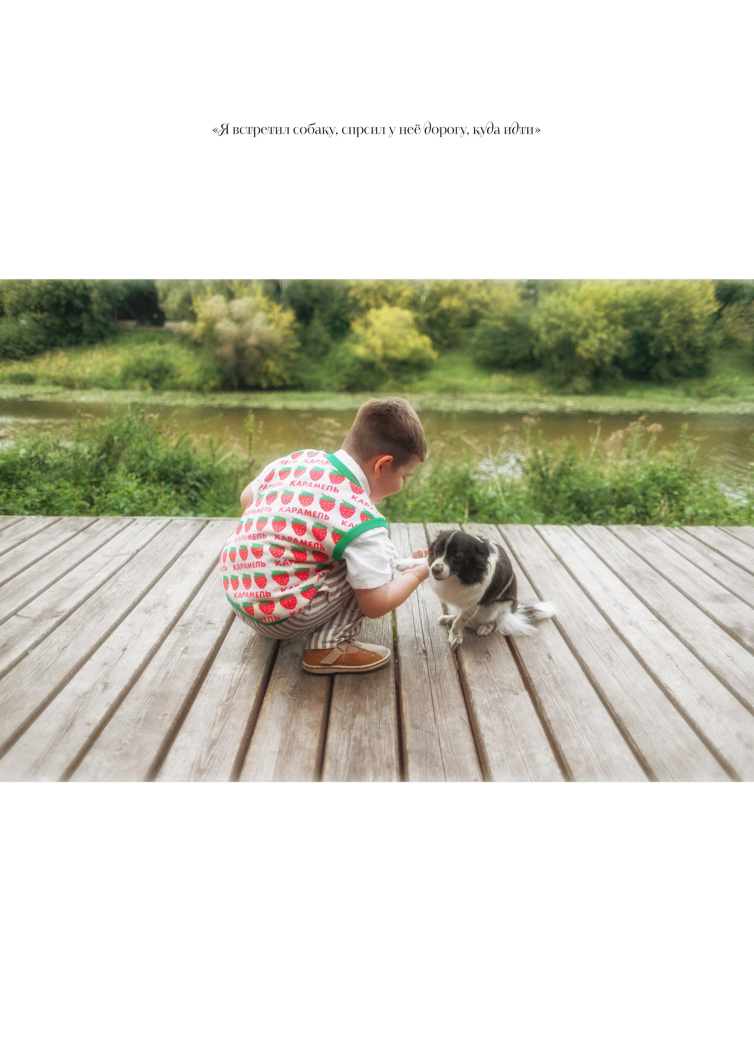 Это был всего лишь сон. Фотограф детей и подростков в Москве Таня Королева