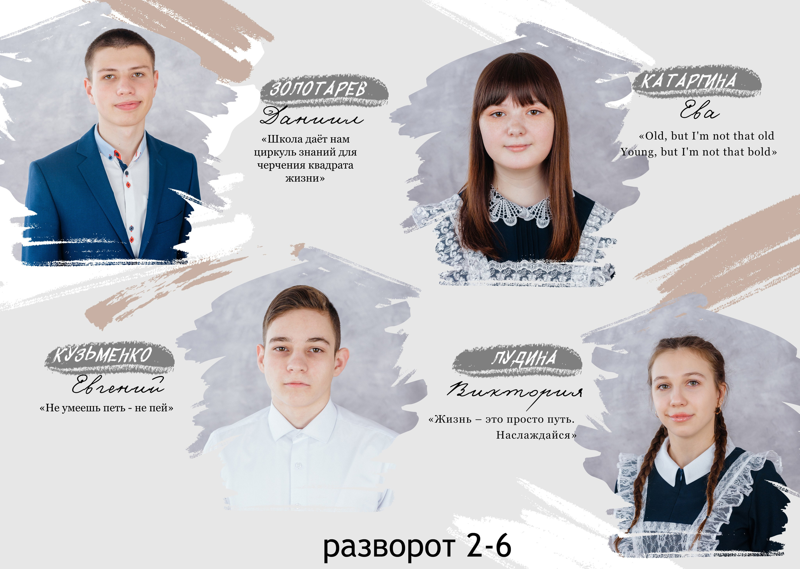 9-11 классы. Семейный фотограф в Барнауле