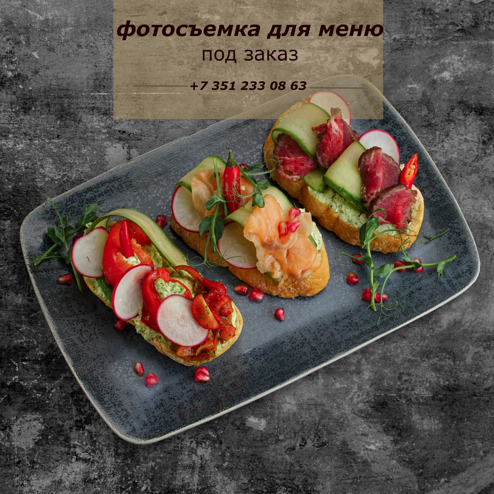 фото блюд для меню