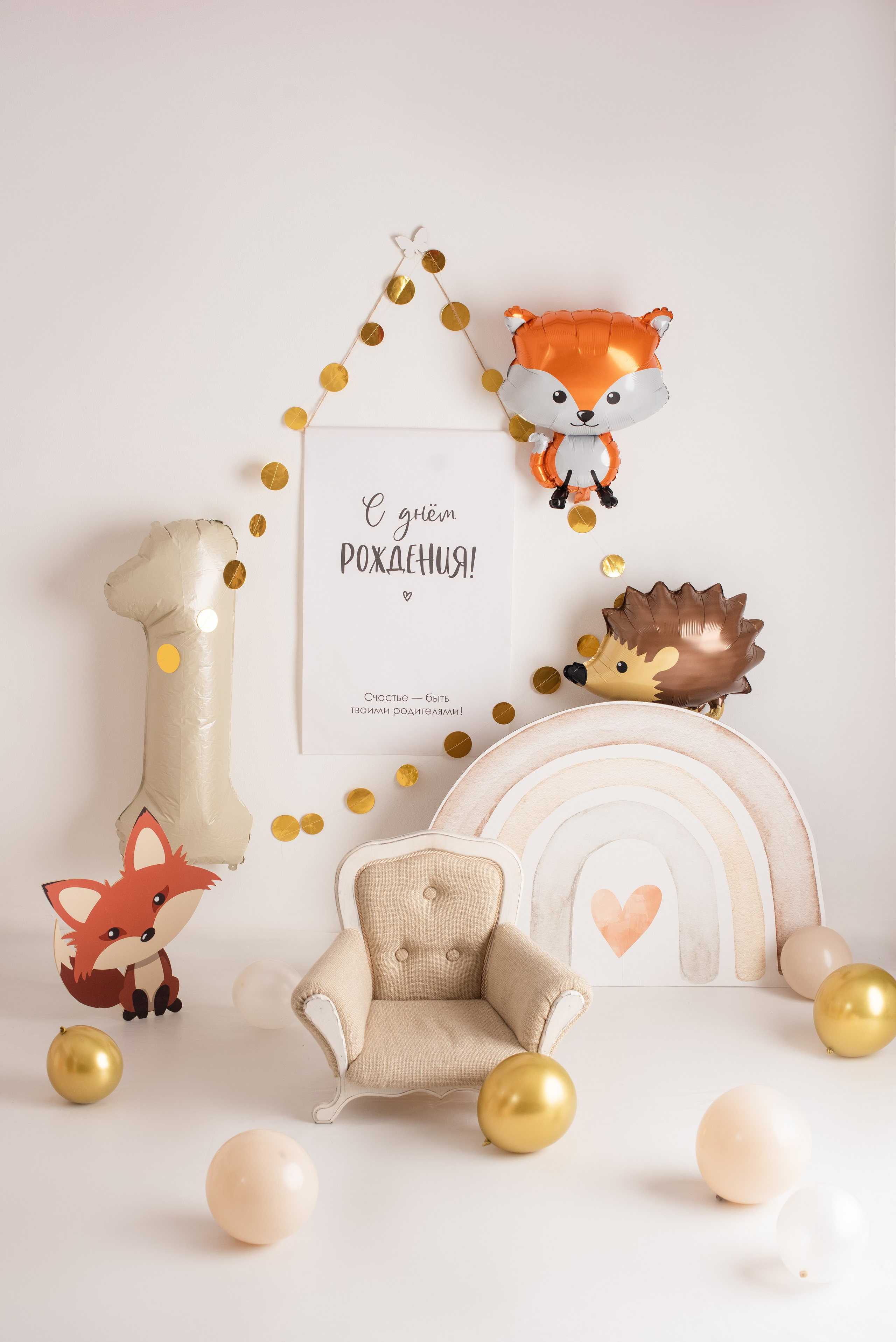 Фотозоны на Годик «Крафт». Фотограф Новорожденных во Владивостоке Ольга Галаницкая