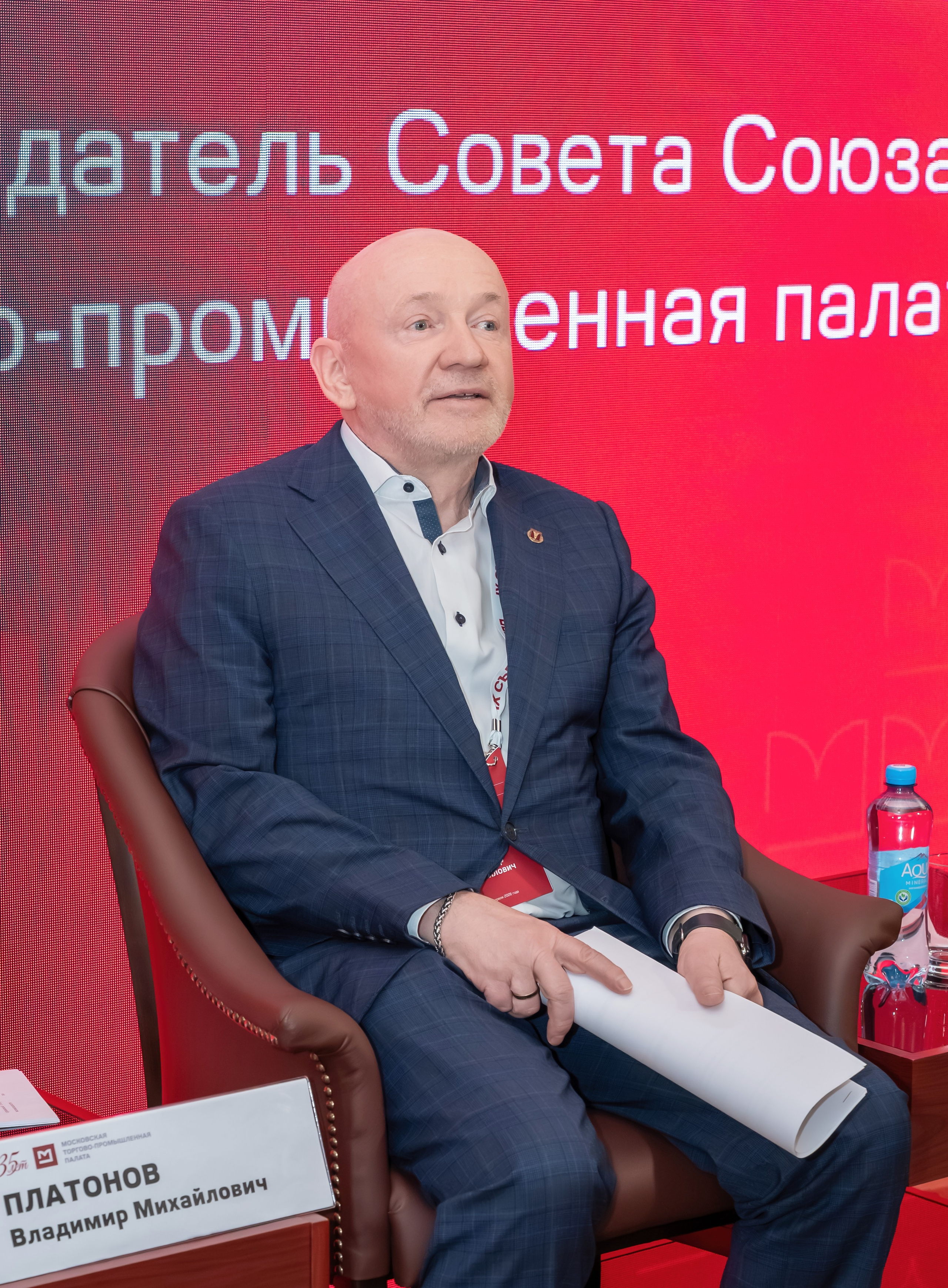 IX Съезд Московской Торгово-промышленной Палаты в отеле Сафмар Аврора Люкс. Фотограф в Москве