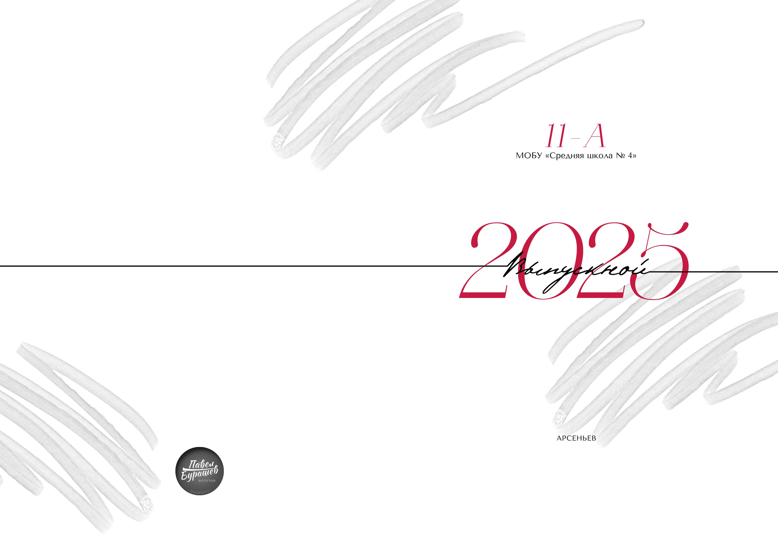 Выпускные альбомы для старших классов