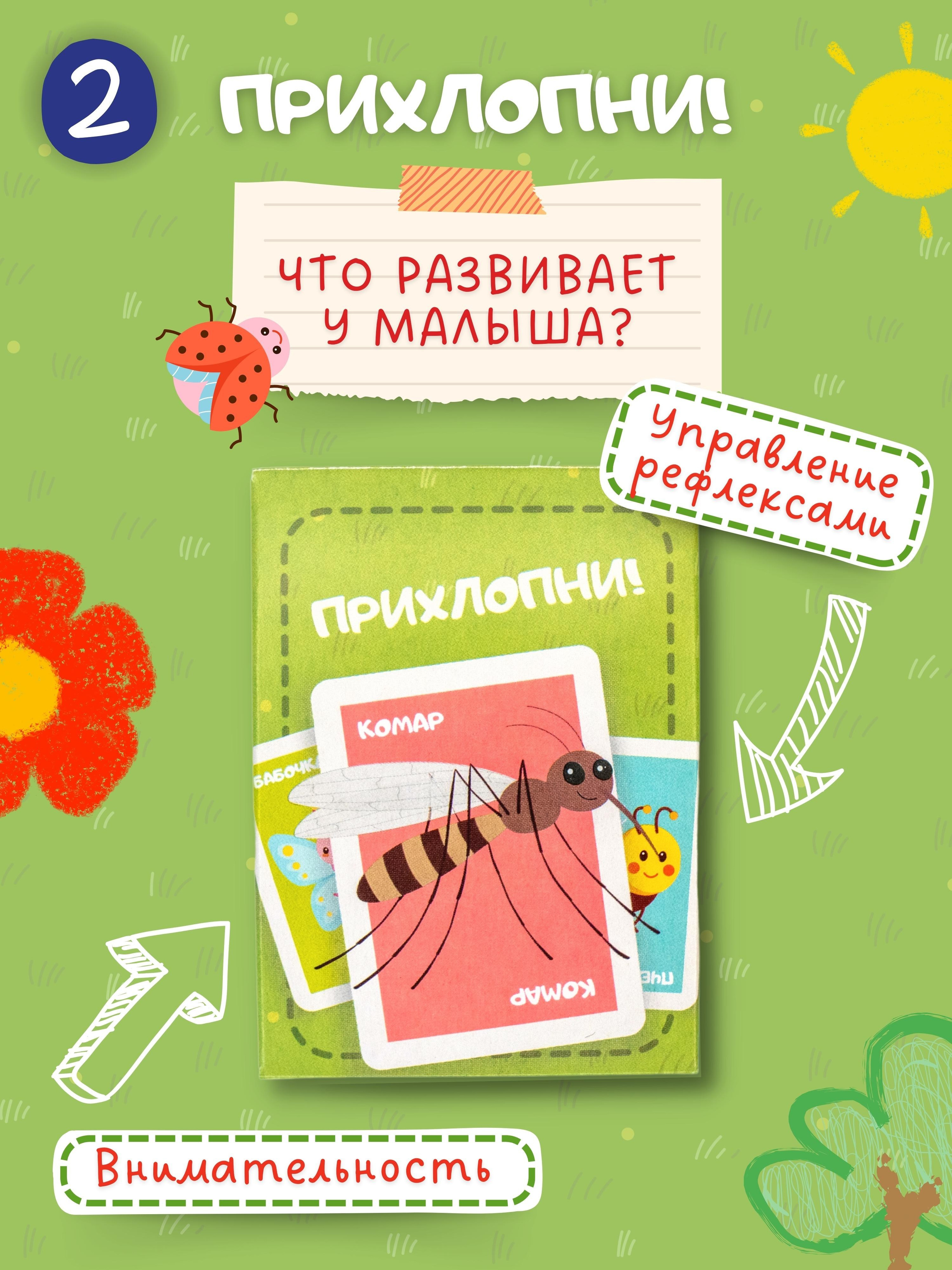 Проект: настольная детская игра «Развивашки». Маркетолог в Москве, специалист по коммуникациям и рекламе Аня Смоляга