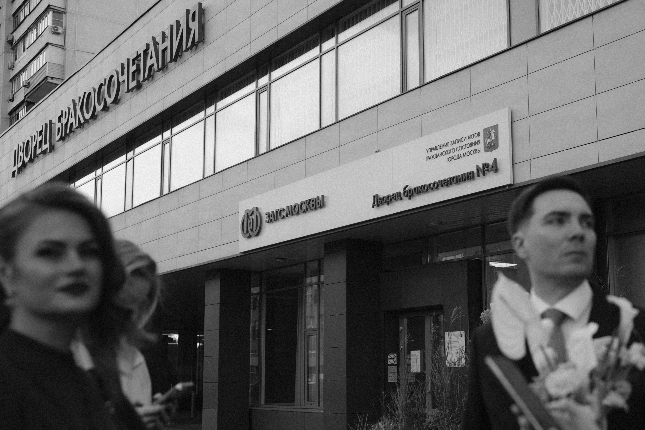 «Я буду твоим крепким, как любовь, плечом!». Свадебный фотограф Москва