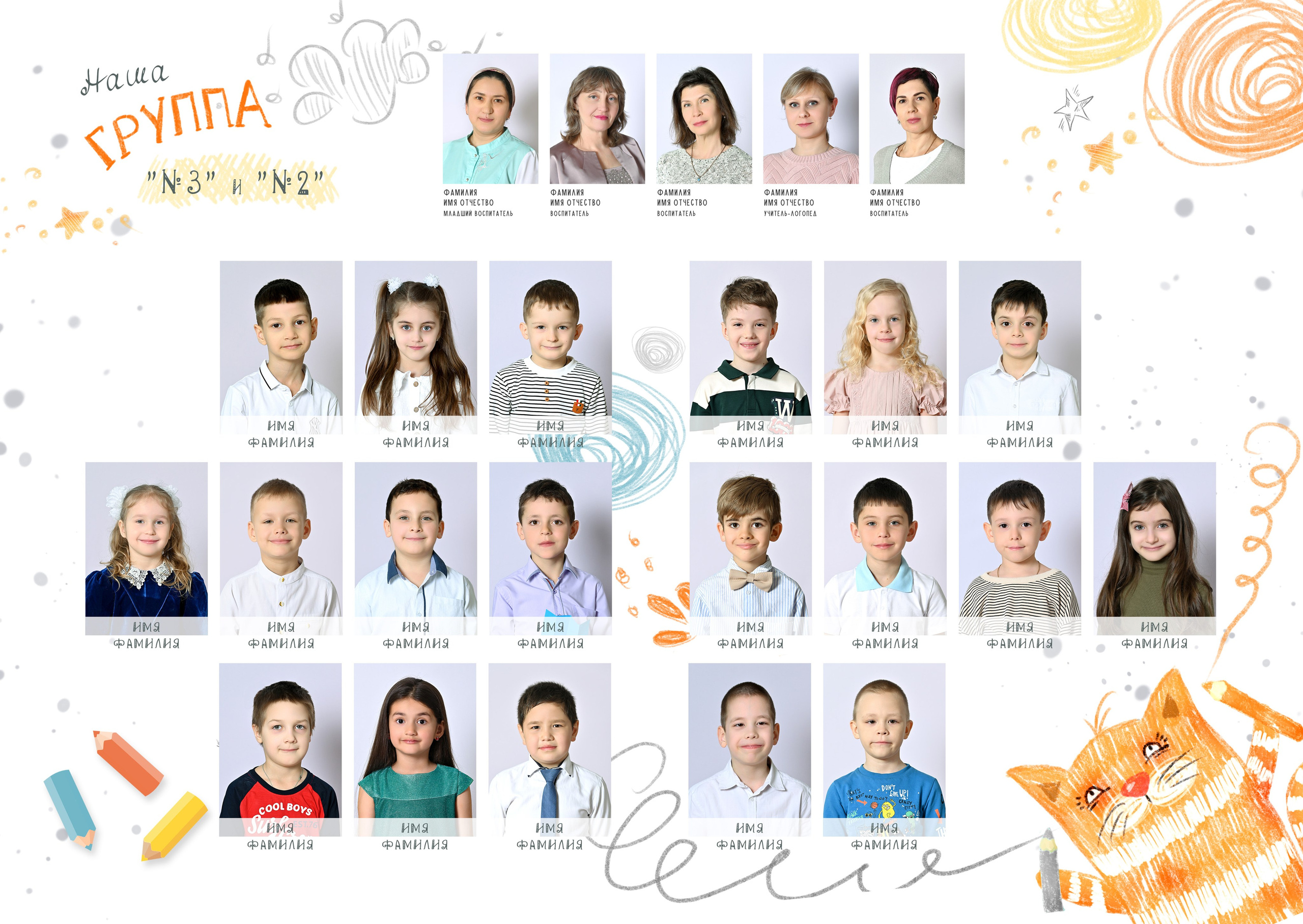 Выпускные альбомы для детского сада в Ростове-на-Дону. Школьный и семейный фотограф в Ростове-на-Дону