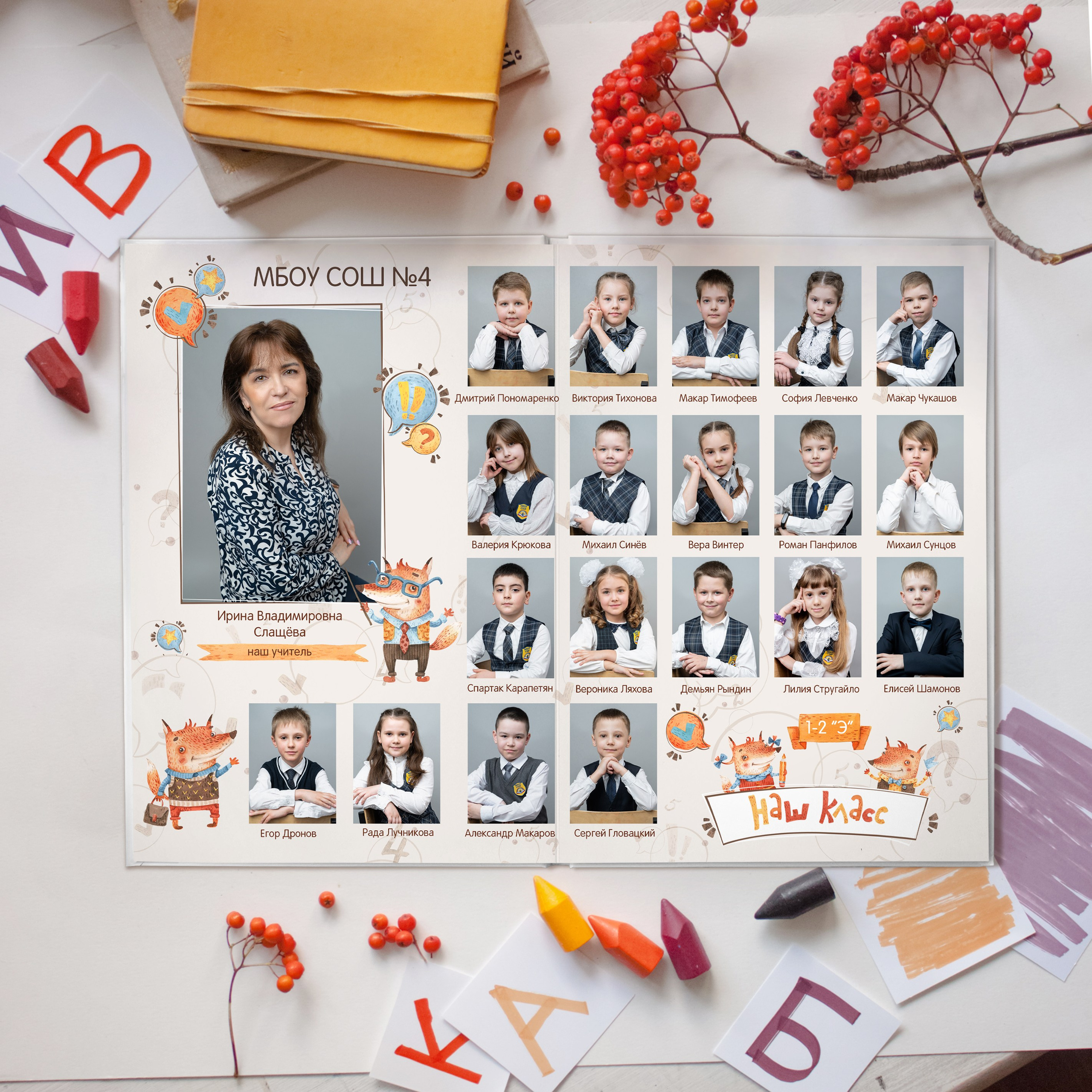 Альбомы 1 класс. Фотограф Ольга Шупель