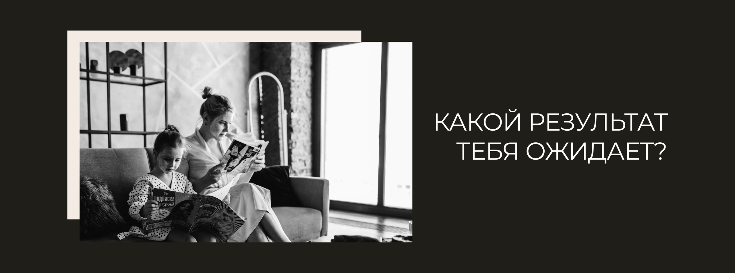 Семейная фотосессия в Новосибирске от фотографа Ольги Коваль