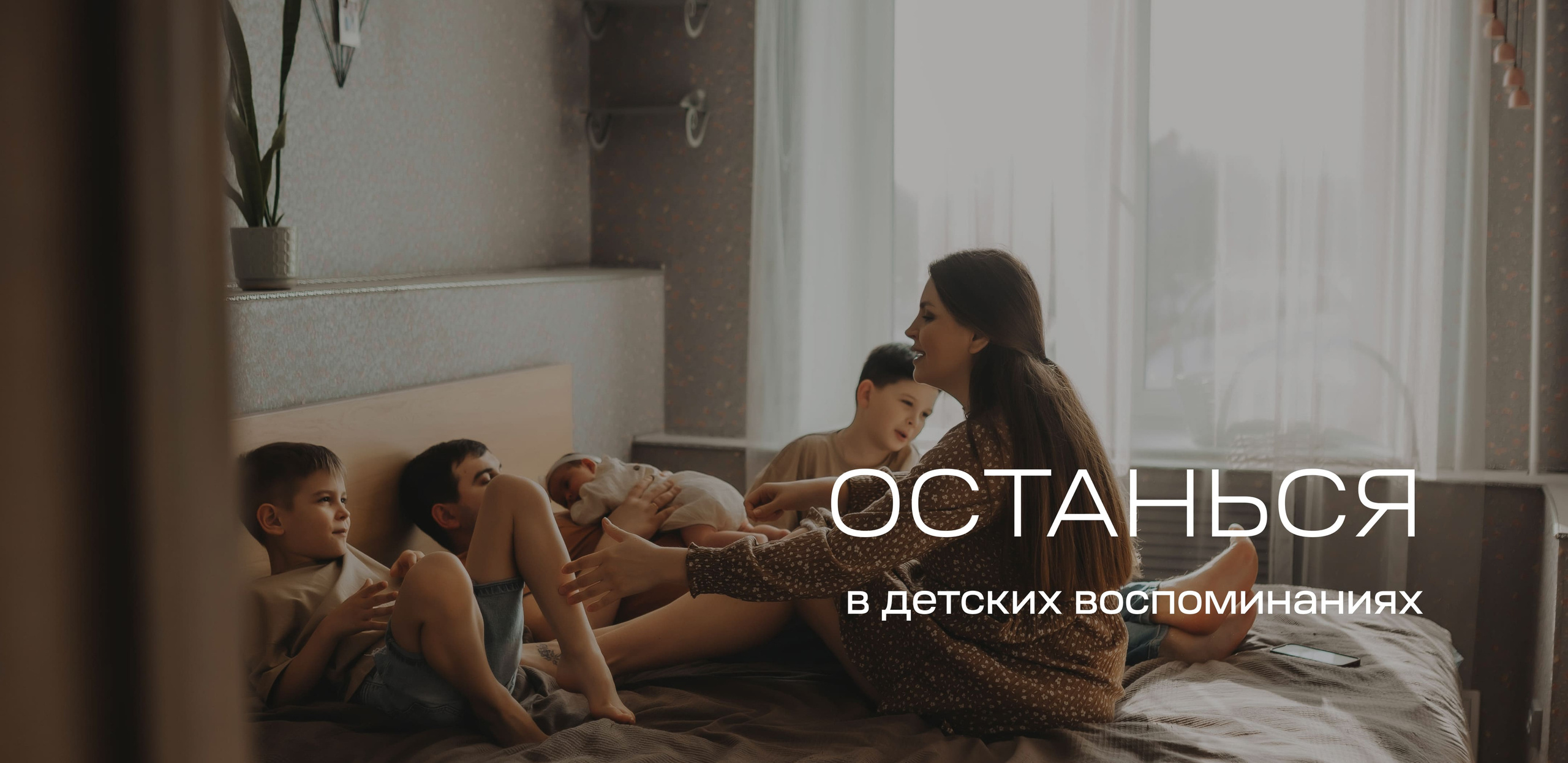 Семейная фотосессия 2023. Семейная фотосессия в Новосибирске от фотографа Ольги Коваль