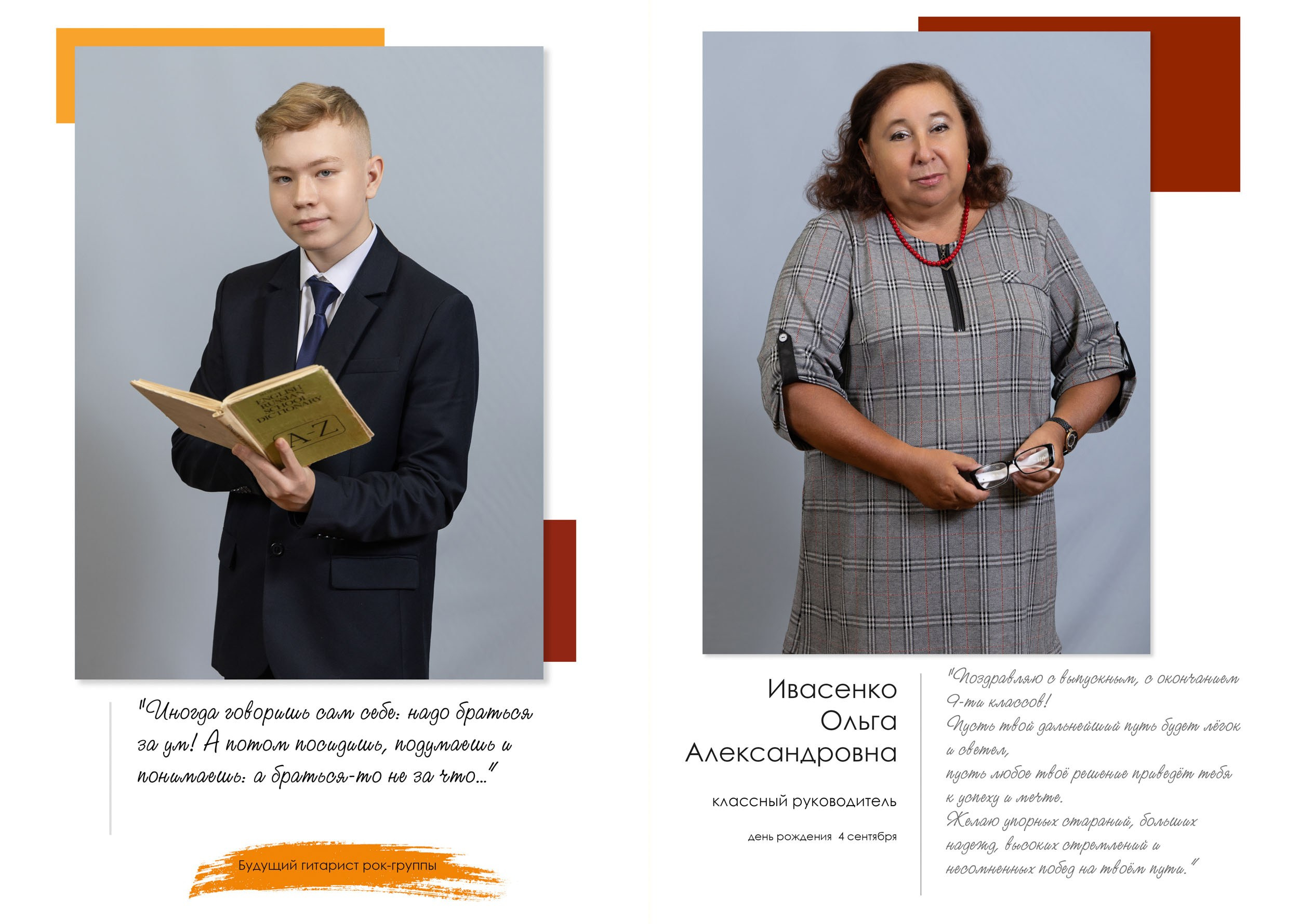 Выпускной альбом для 9 класса в Вологде