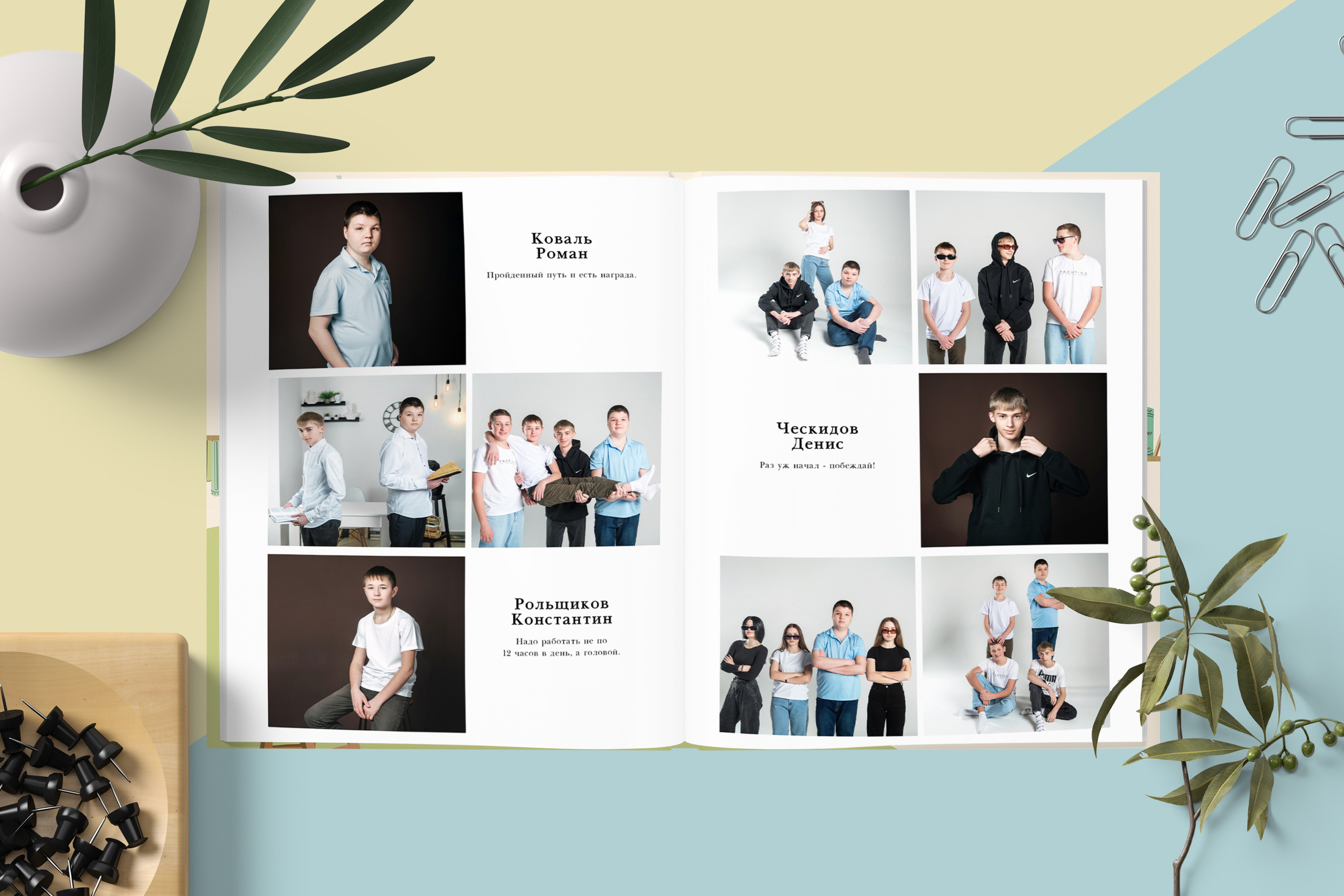 Старшая школа. Выпускные альбомы. Южноуральск