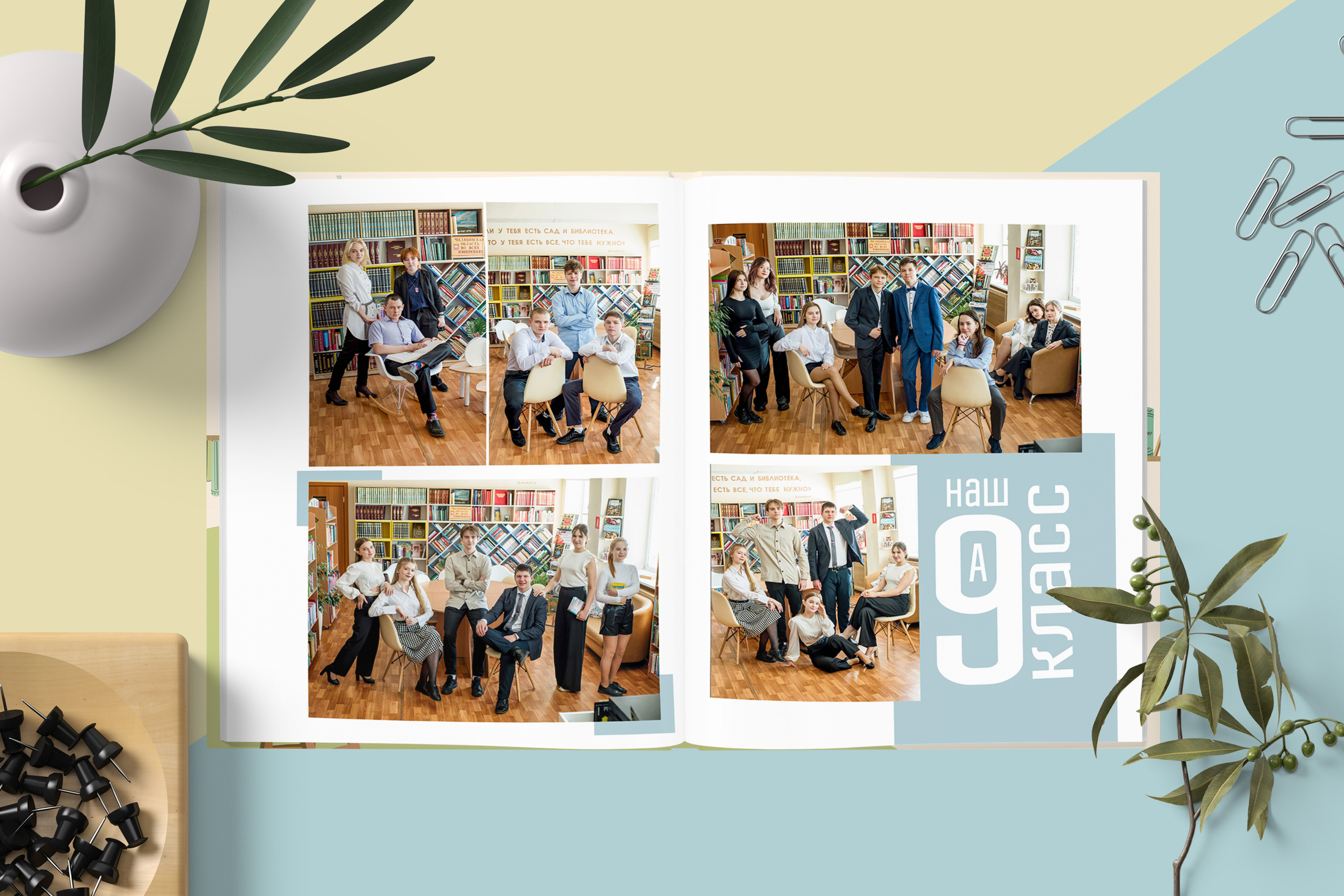 Старшая школа. Выпускные альбомы. Южноуральск