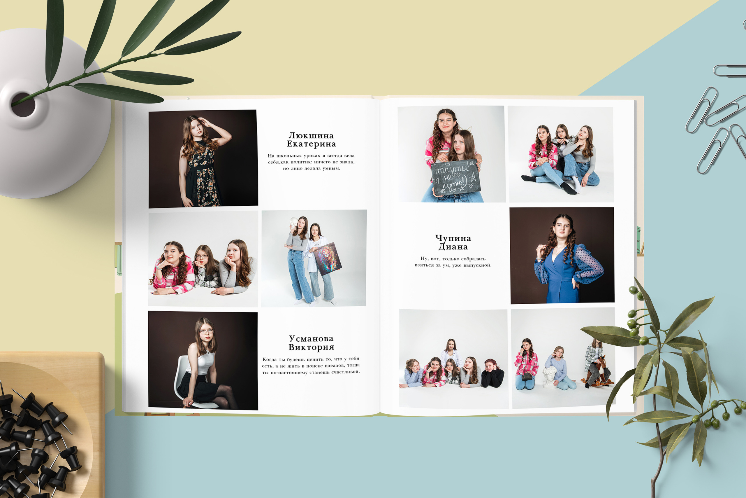 Старшая школа. Выпускные альбомы. Южноуральск