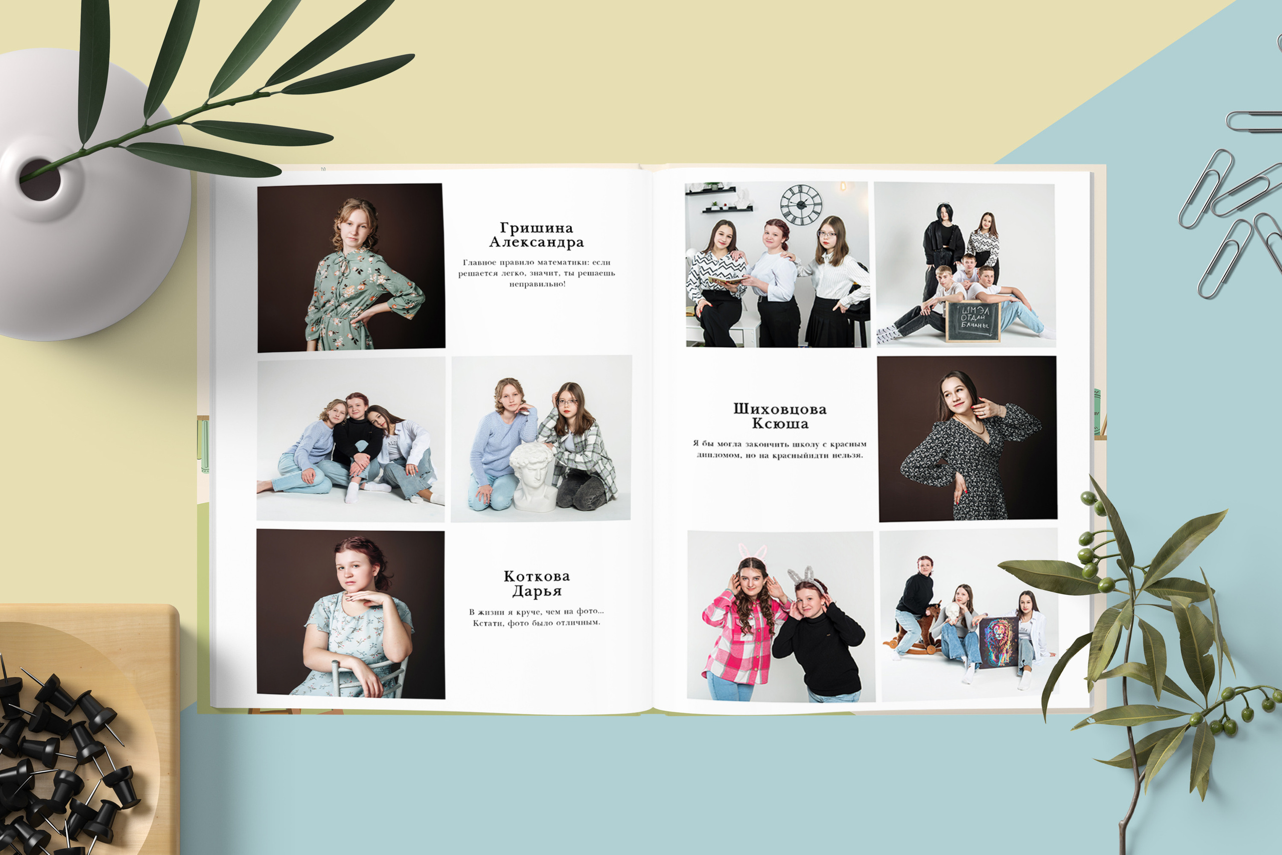 Старшая школа. Выпускные альбомы. Южноуральск