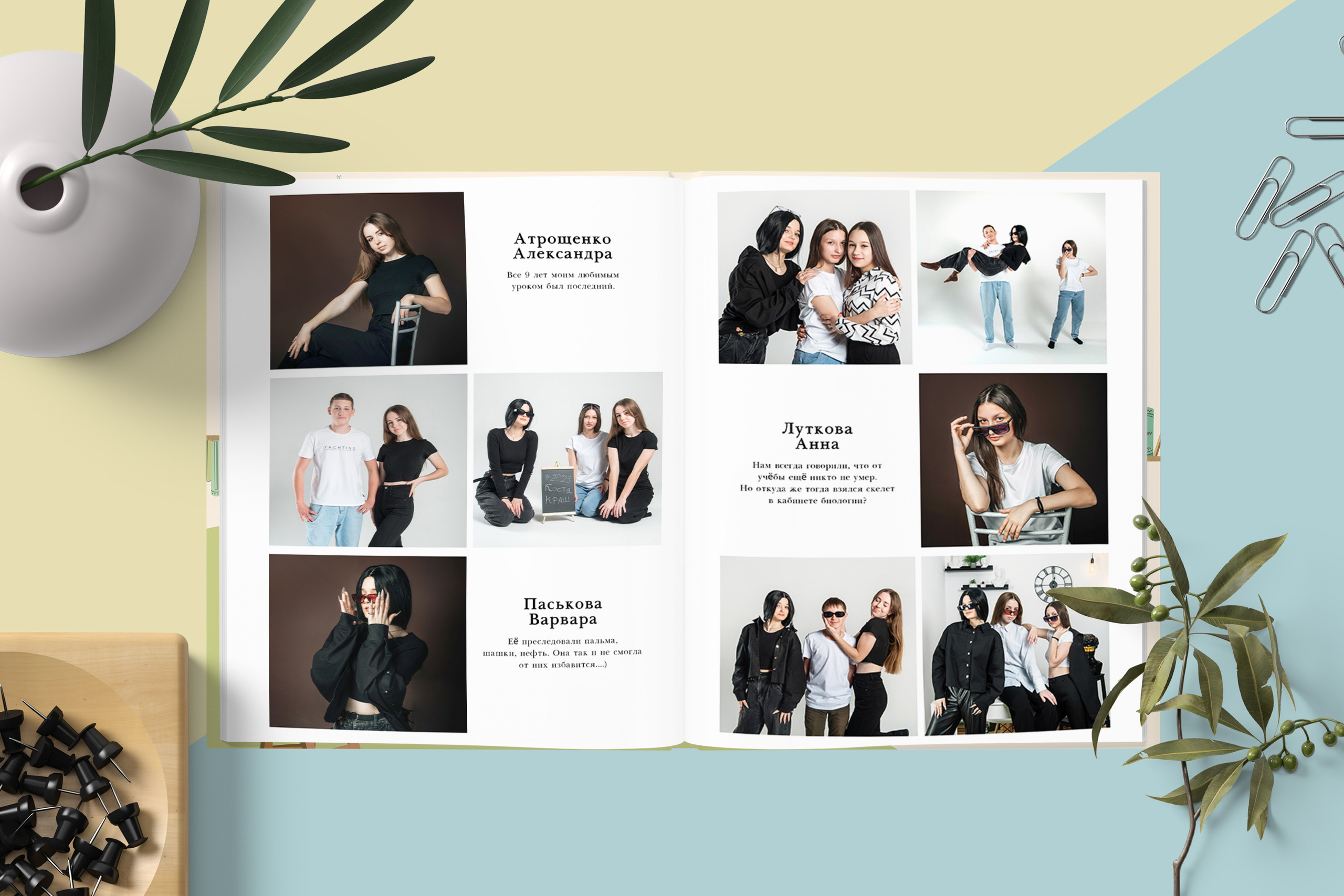 Старшая школа. Выпускные альбомы. Южноуральск