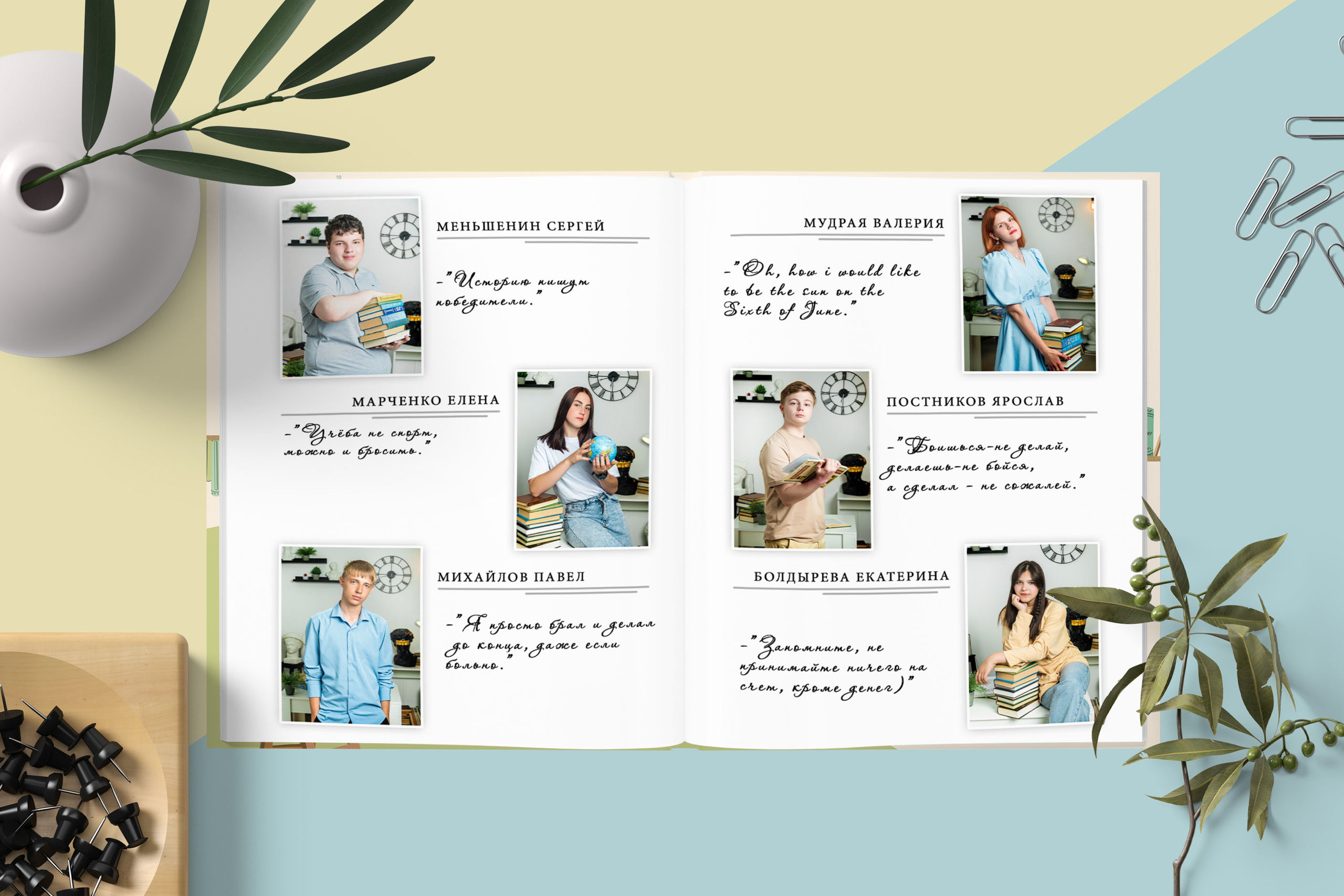 Старшая школа. Выпускные альбомы. Южноуральск