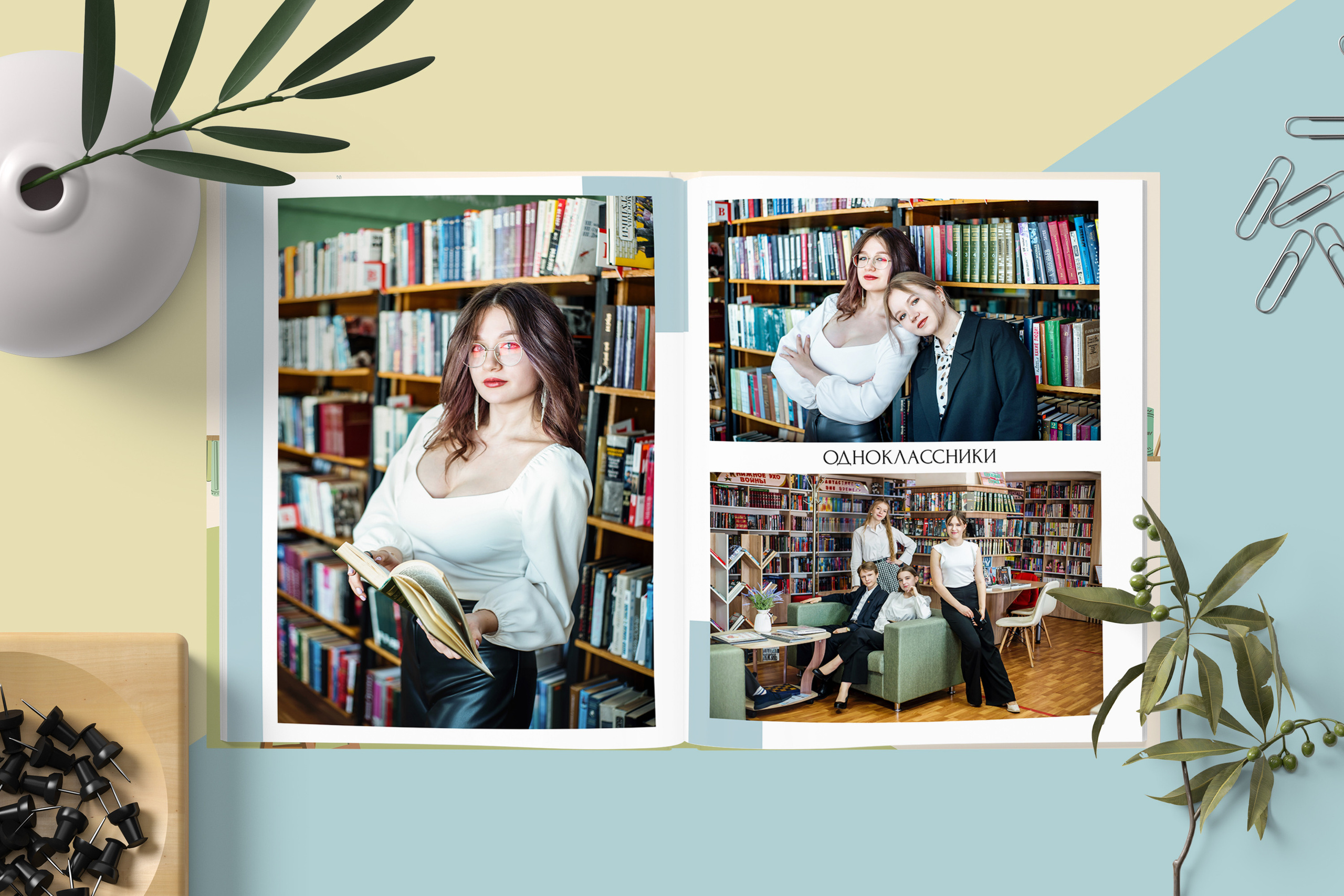 Старшая школа. Выпускные альбомы. Южноуральск