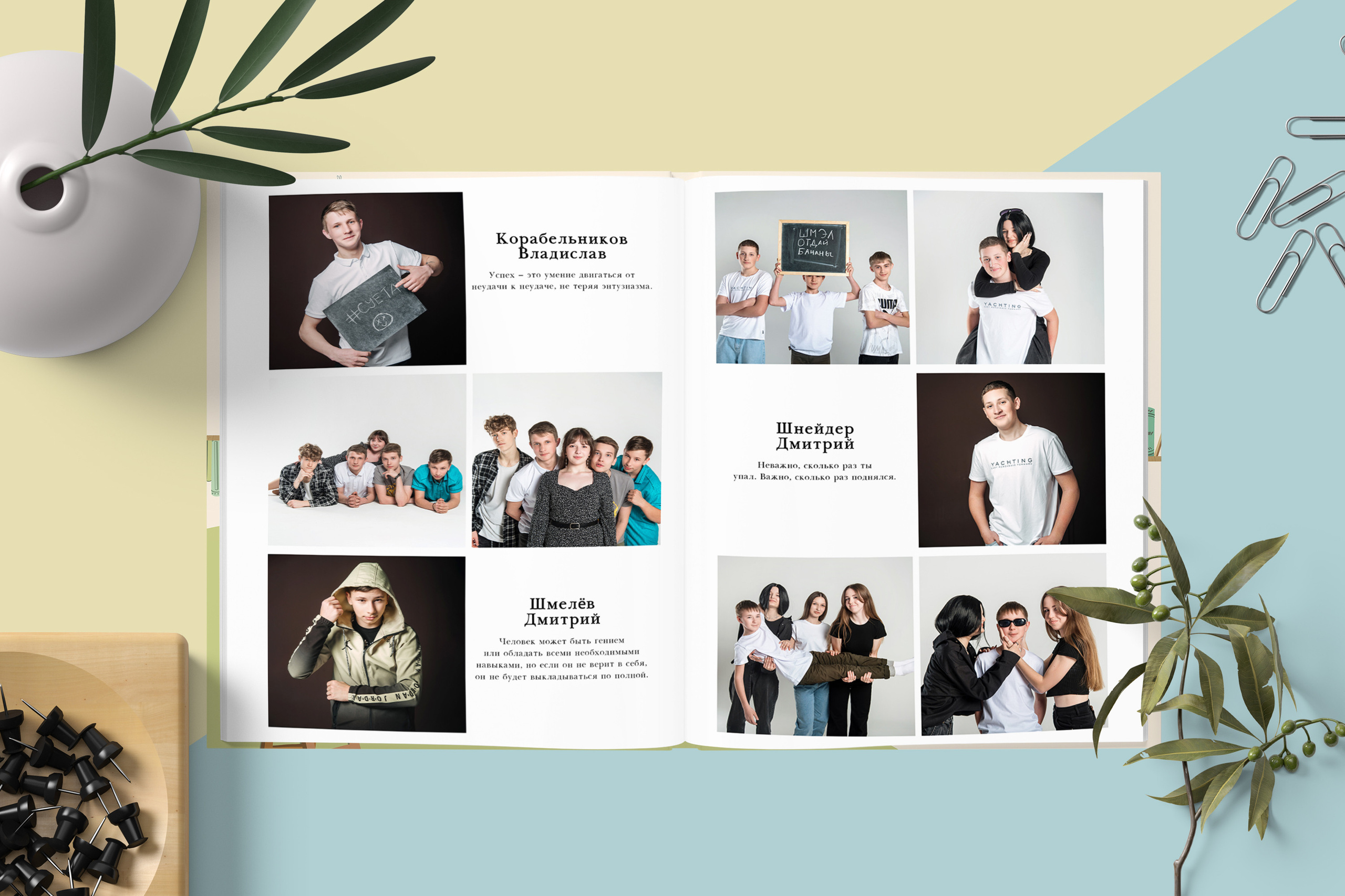 Старшая школа. Выпускные альбомы. Южноуральск