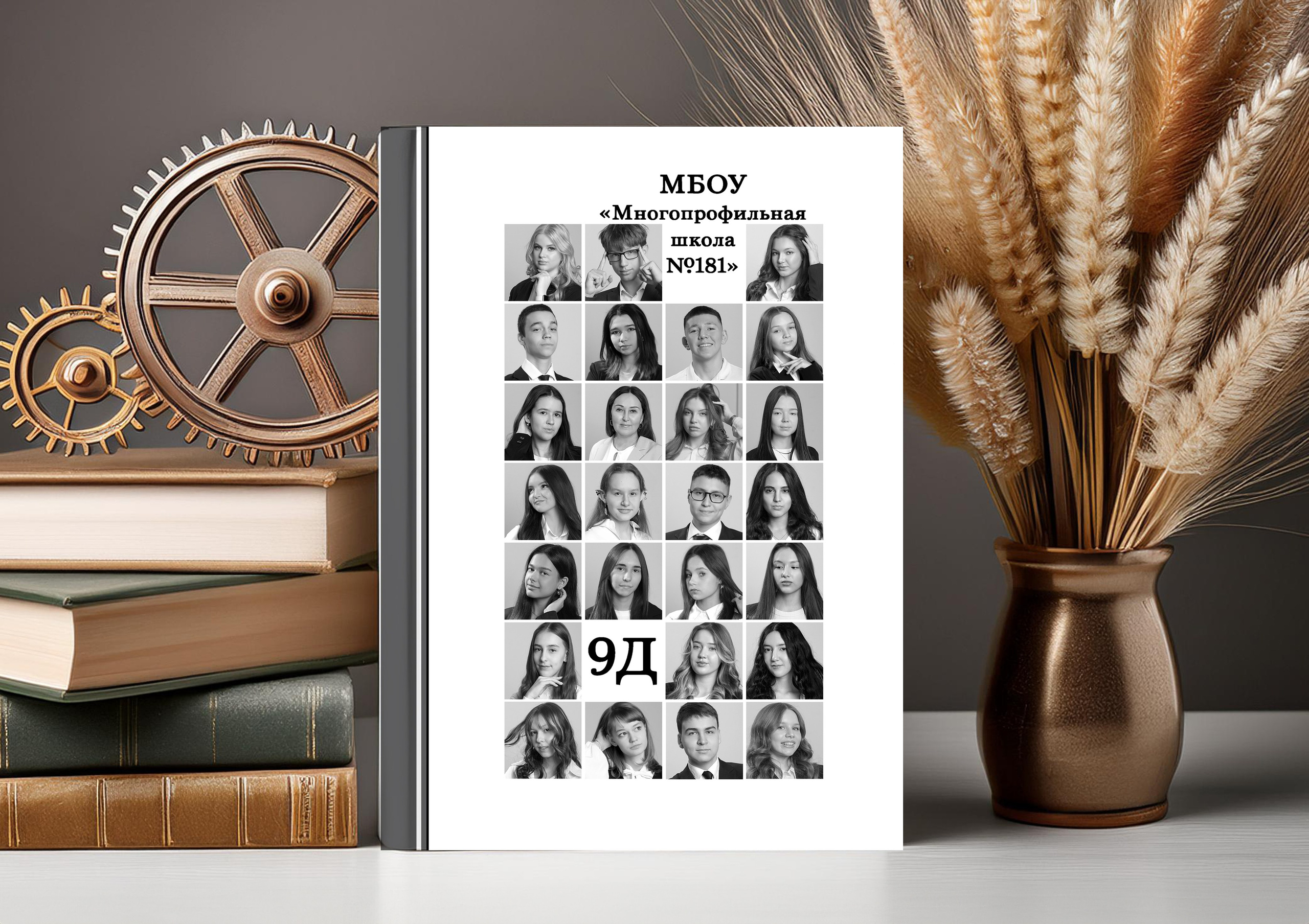 Старшие классы. Главная