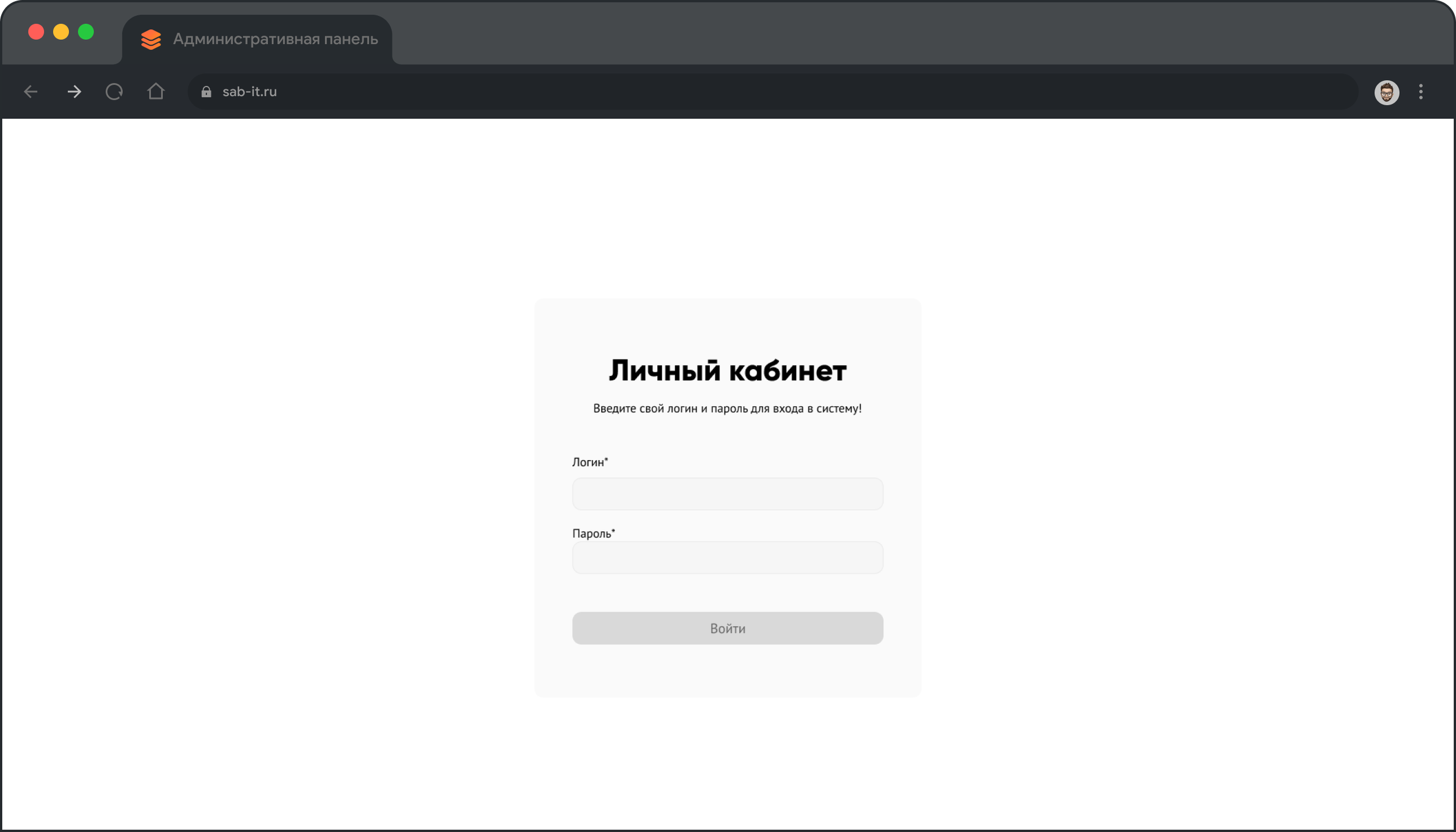 Макет веб-системы для управления сотрудниками | Александр Островский