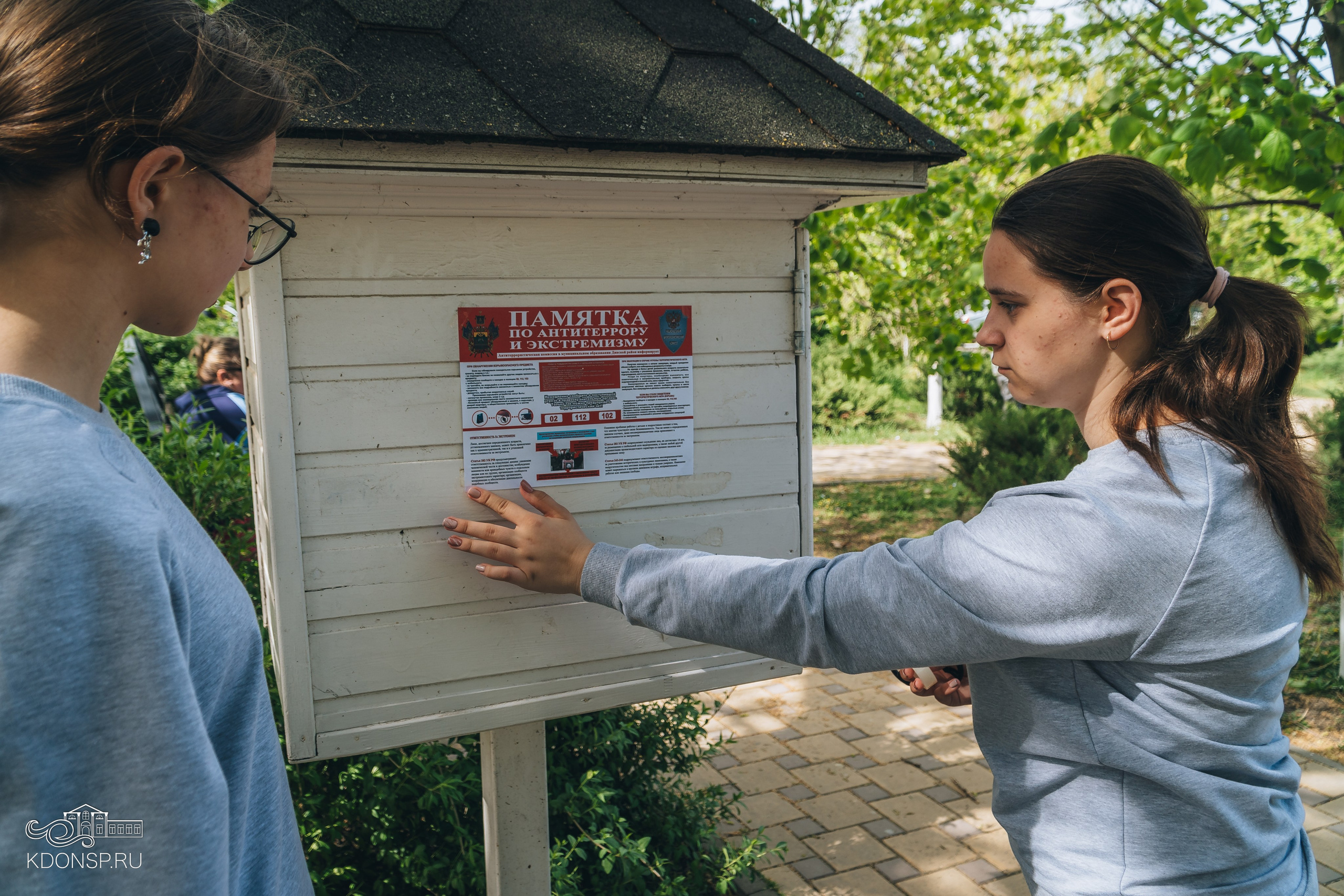 «Терроризму, экстремизму — нет!». Новотитаровский Дом культуры