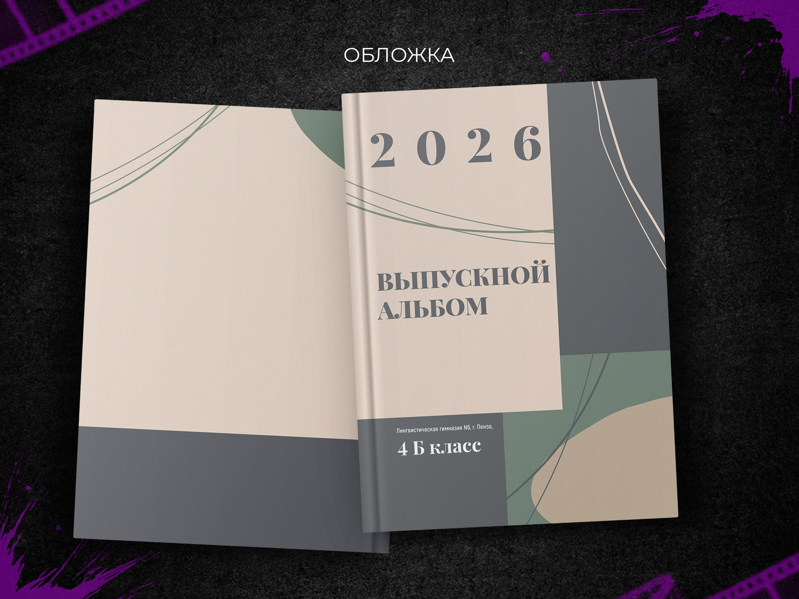 Классик. Начальная школа. Выпускные фотоальбомы в Пензе