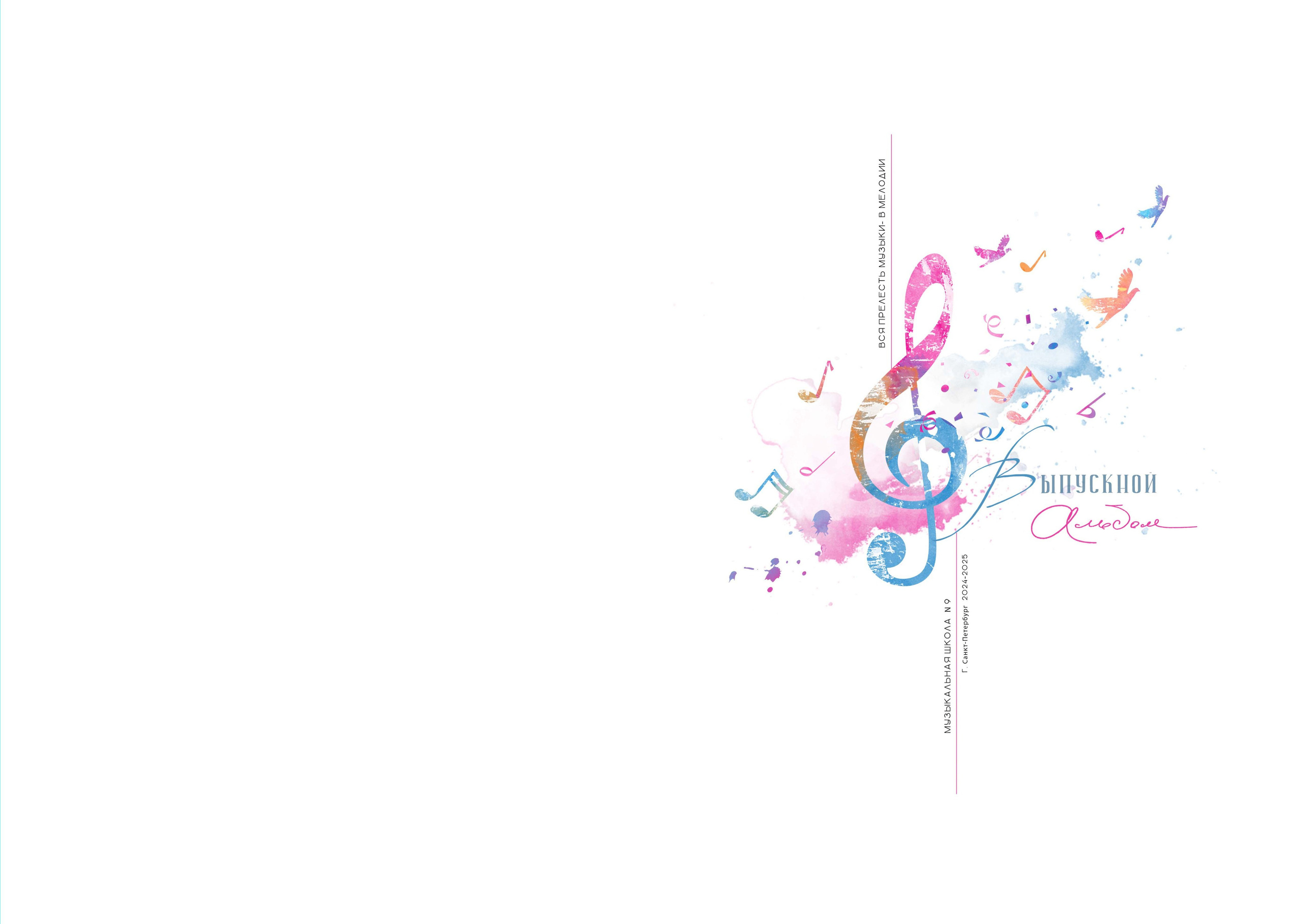 Мелодия. Семейный и детский фотограф в Санкт-Петербург. Natalia Fadel