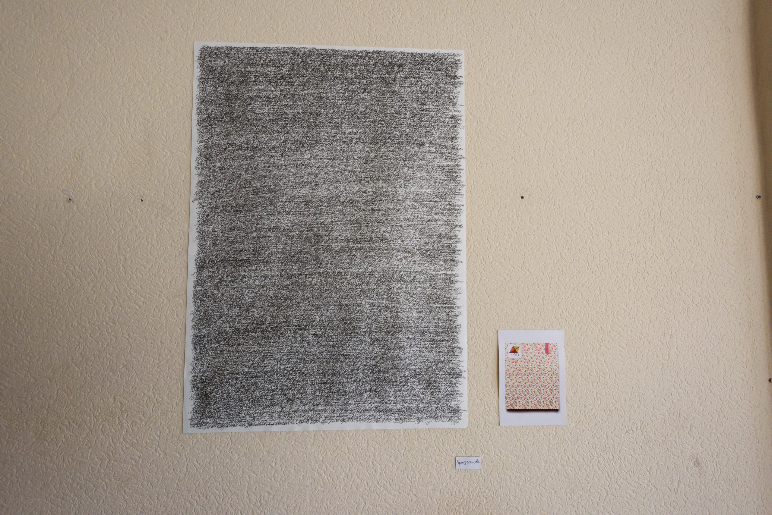 PSYCHO. Ilmira Bolotyan — Interdisciplinary Artist and Curator