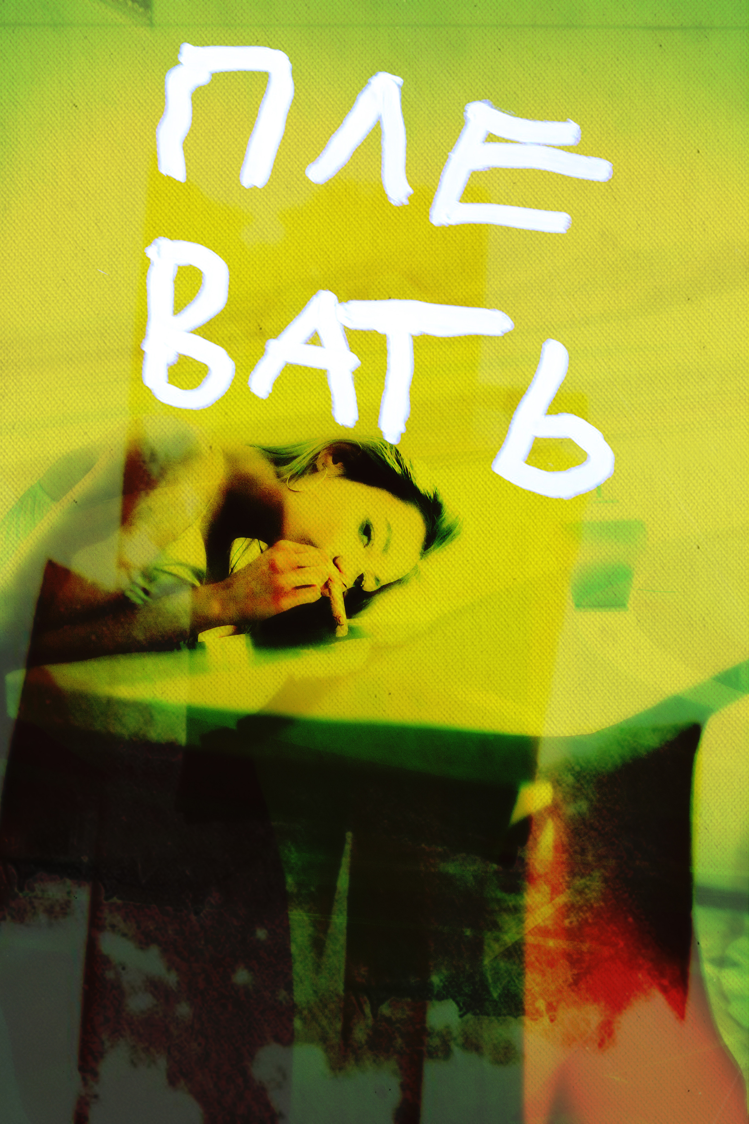 Фотограф Астрахань Юлия Вилюгина