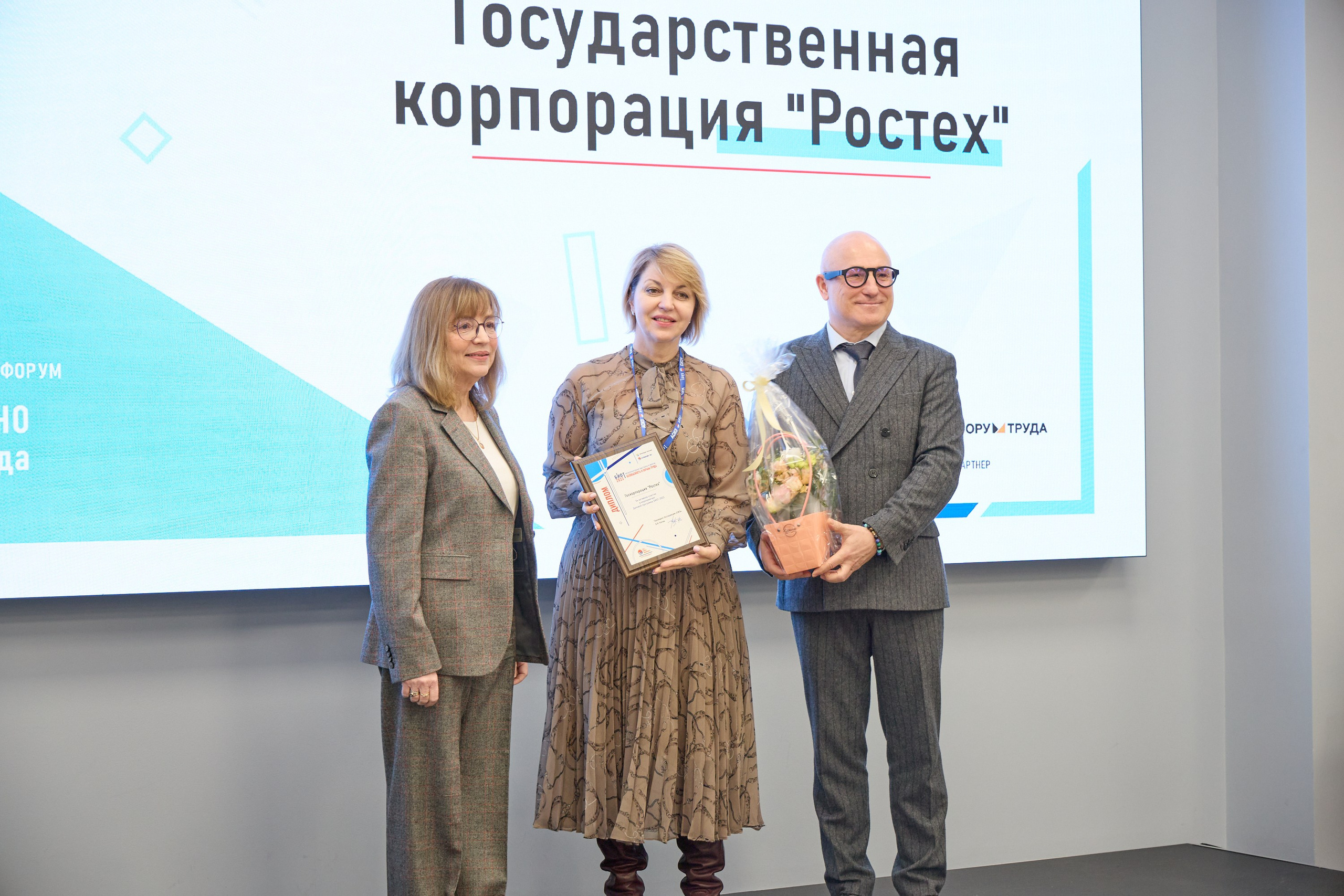 Награждение победителей выставки БИОТ-2023. РСПП. OSPhoto