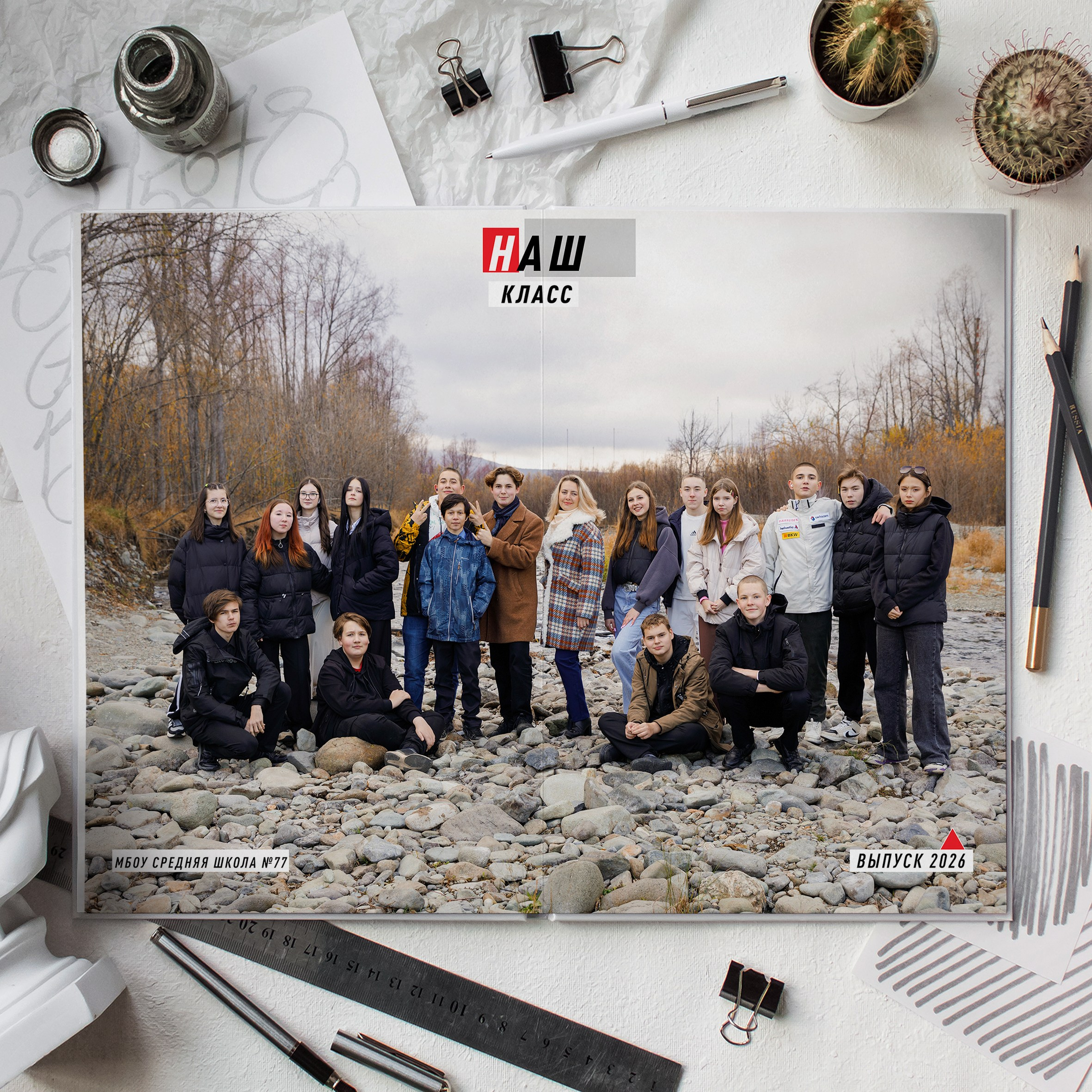 Альбомы для 9-11 классов на Камчатке