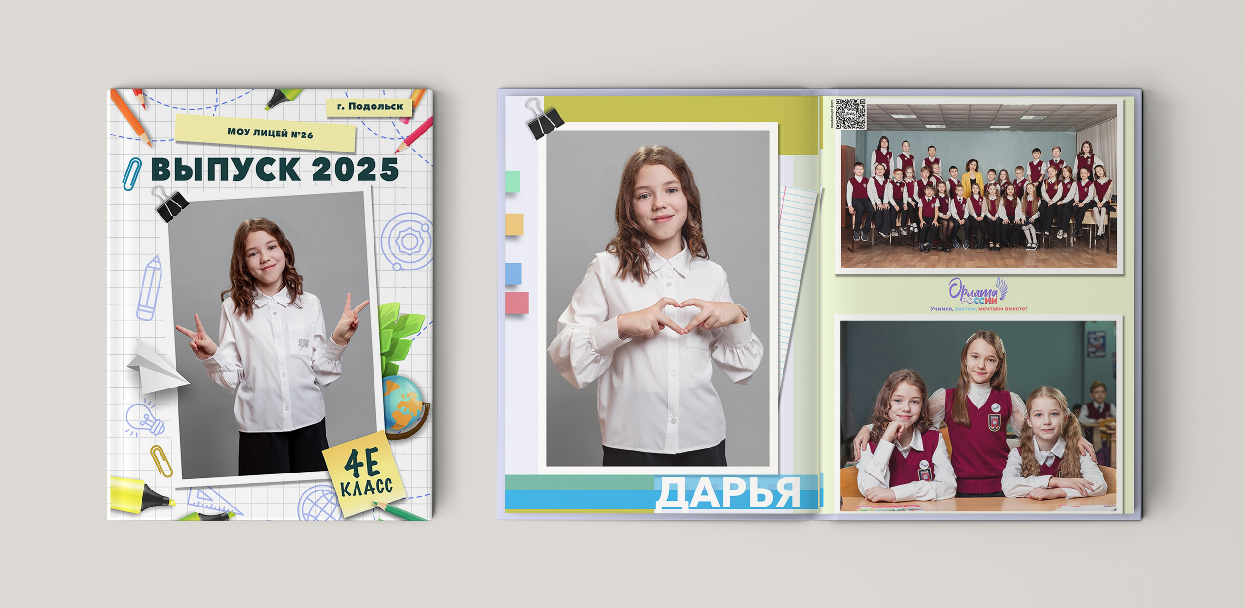 Папка 2 разворота нач шк. Семейный, детский и школьный фотограф в Москве Рудницкая Анна
