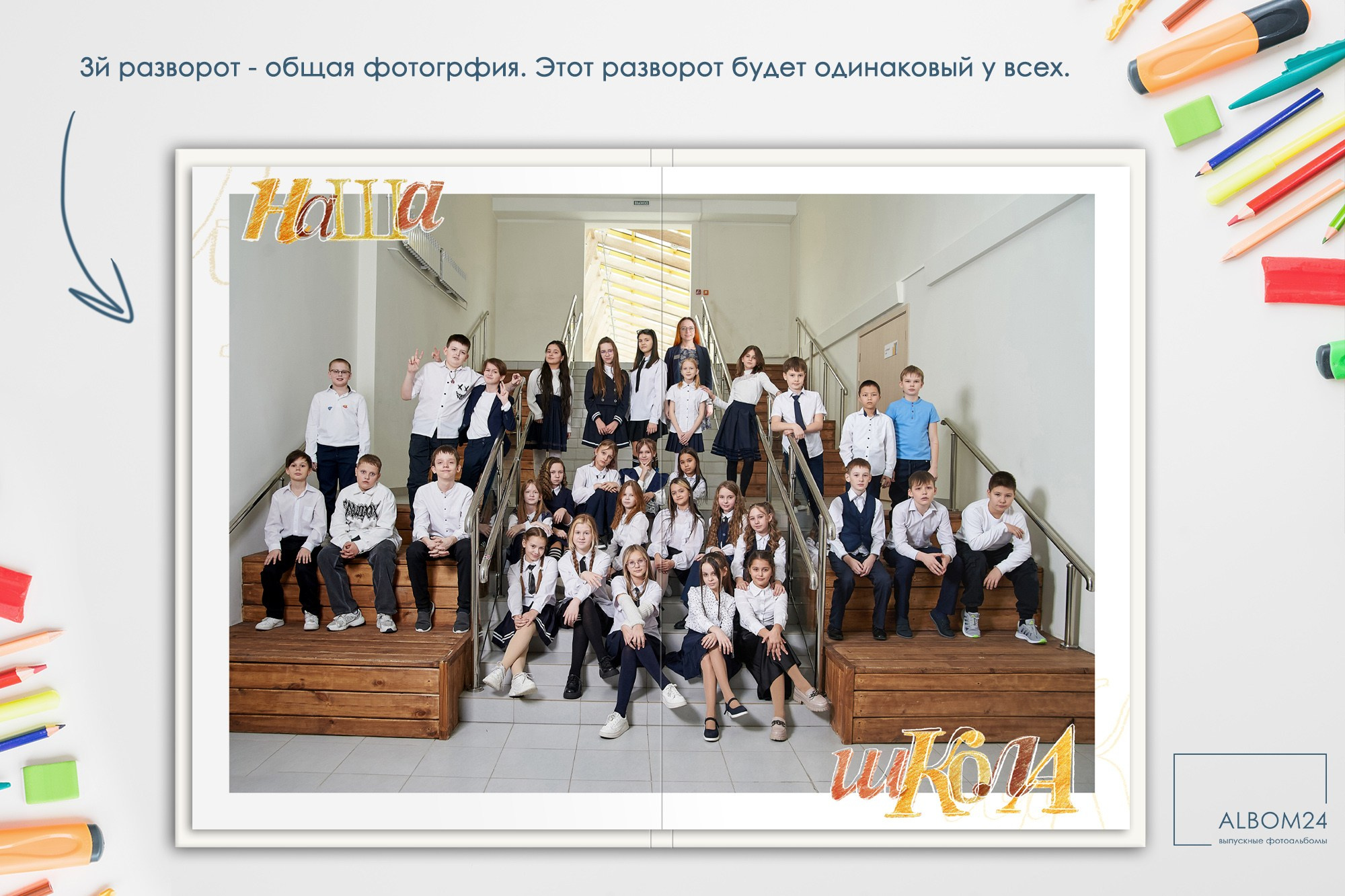 Макеты. Выпускные альбомы и фотосъемка в Красноярске